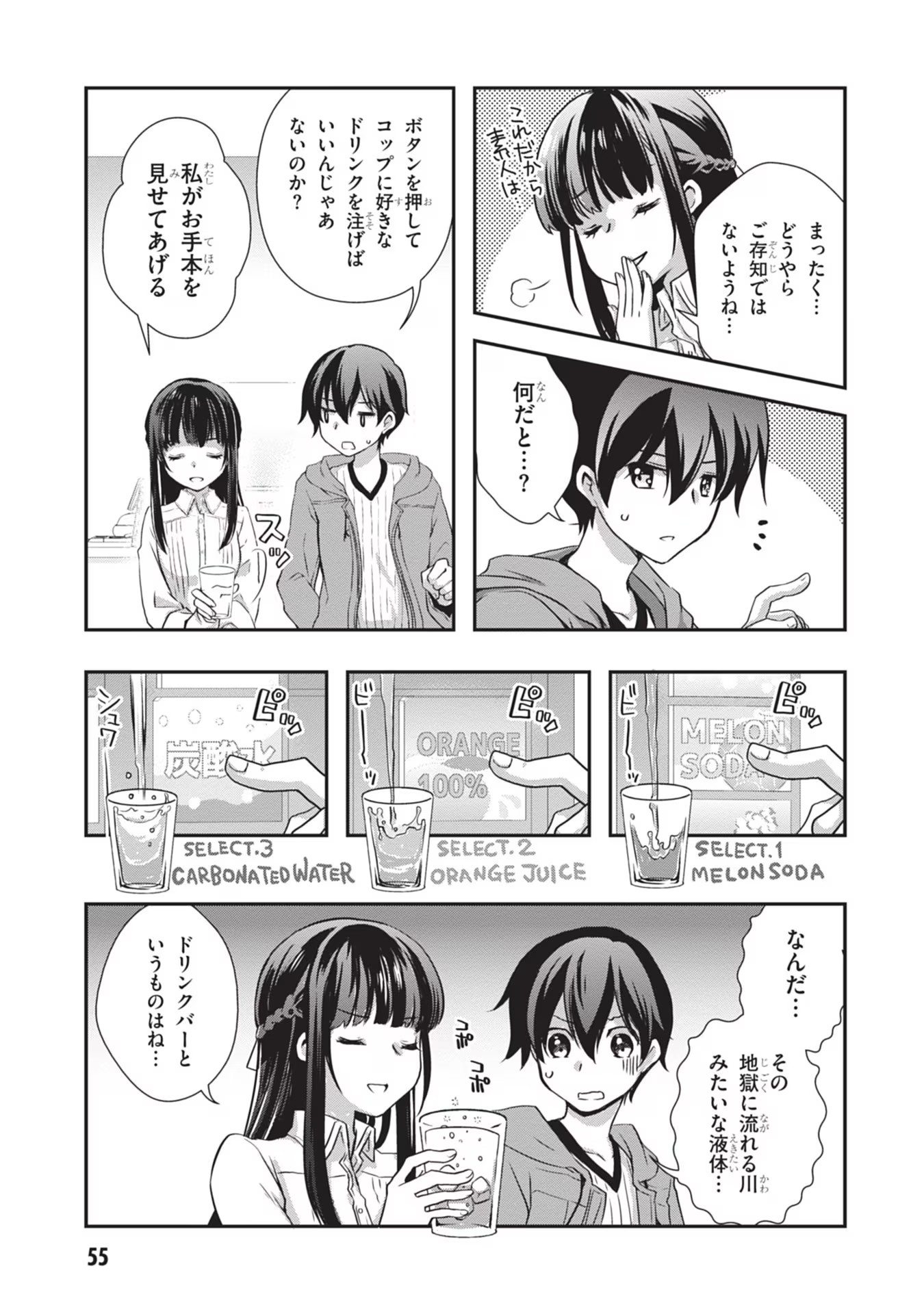Read MAMAHAHA NO TSUREGO GA MOTO KANODATTA Chapter 27 [High Quality / Full] - Page 29 - nicomanga.net