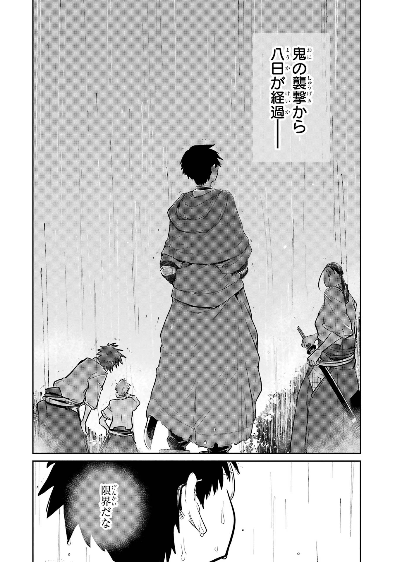 Read SAIKOU NANDO MEIKYUU DE PARTY NI OKIZARI NI SARETA S-RANK KENSHI, HONTOU NI MAYOI MAKUTTE DARE MO SHIRANAI SAISHINBU E: ORE NO KAN DA TO TABUN KOCCHI GA DEGUCHI DA TO OMOU Chapter 32 [High Quality / Full] - Page 12 - nicomanga.net