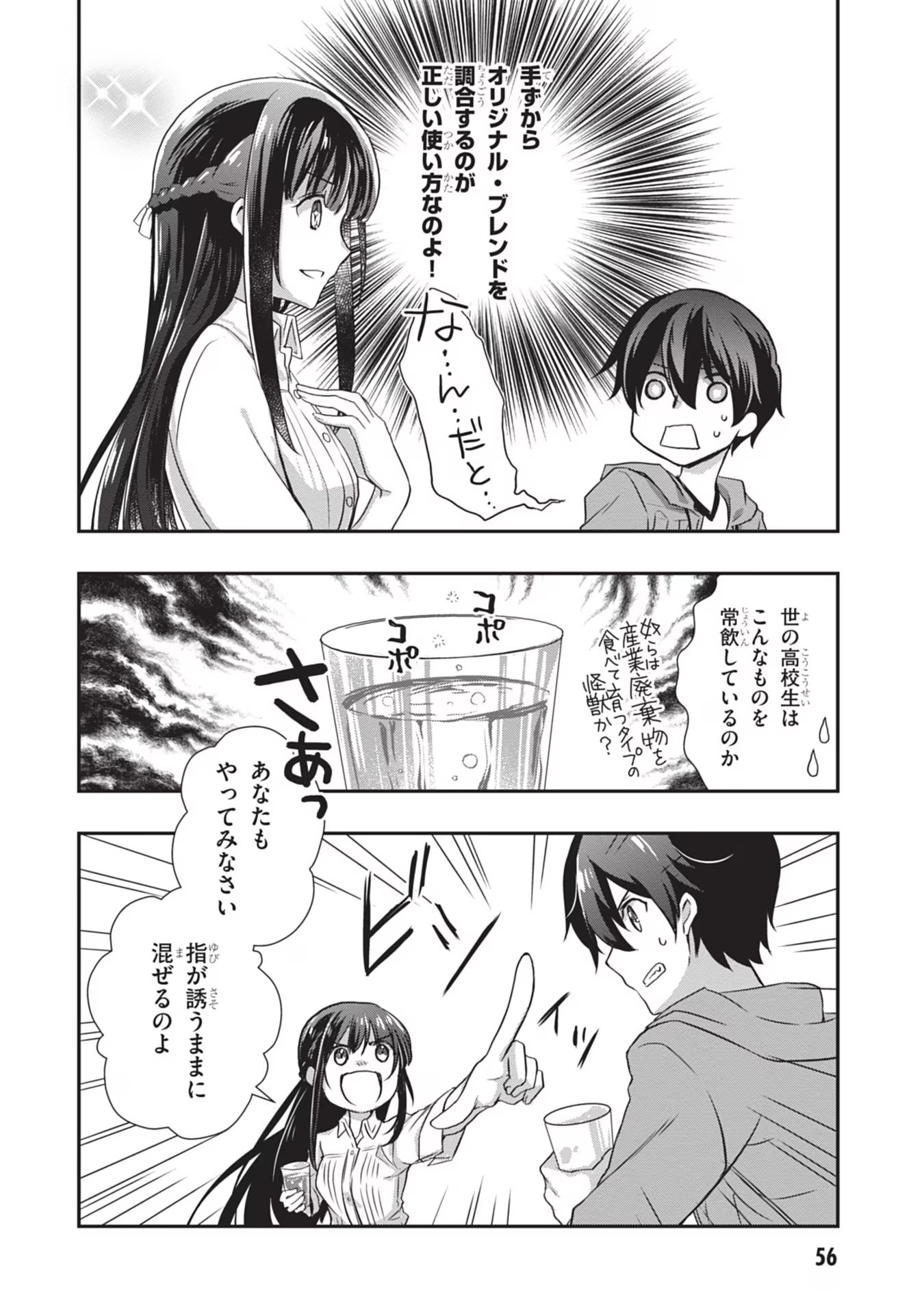 Read MAMAHAHA NO TSUREGO GA MOTO KANODATTA Chapter 27 [High Quality / Full] - Page 30 - nicomanga.net