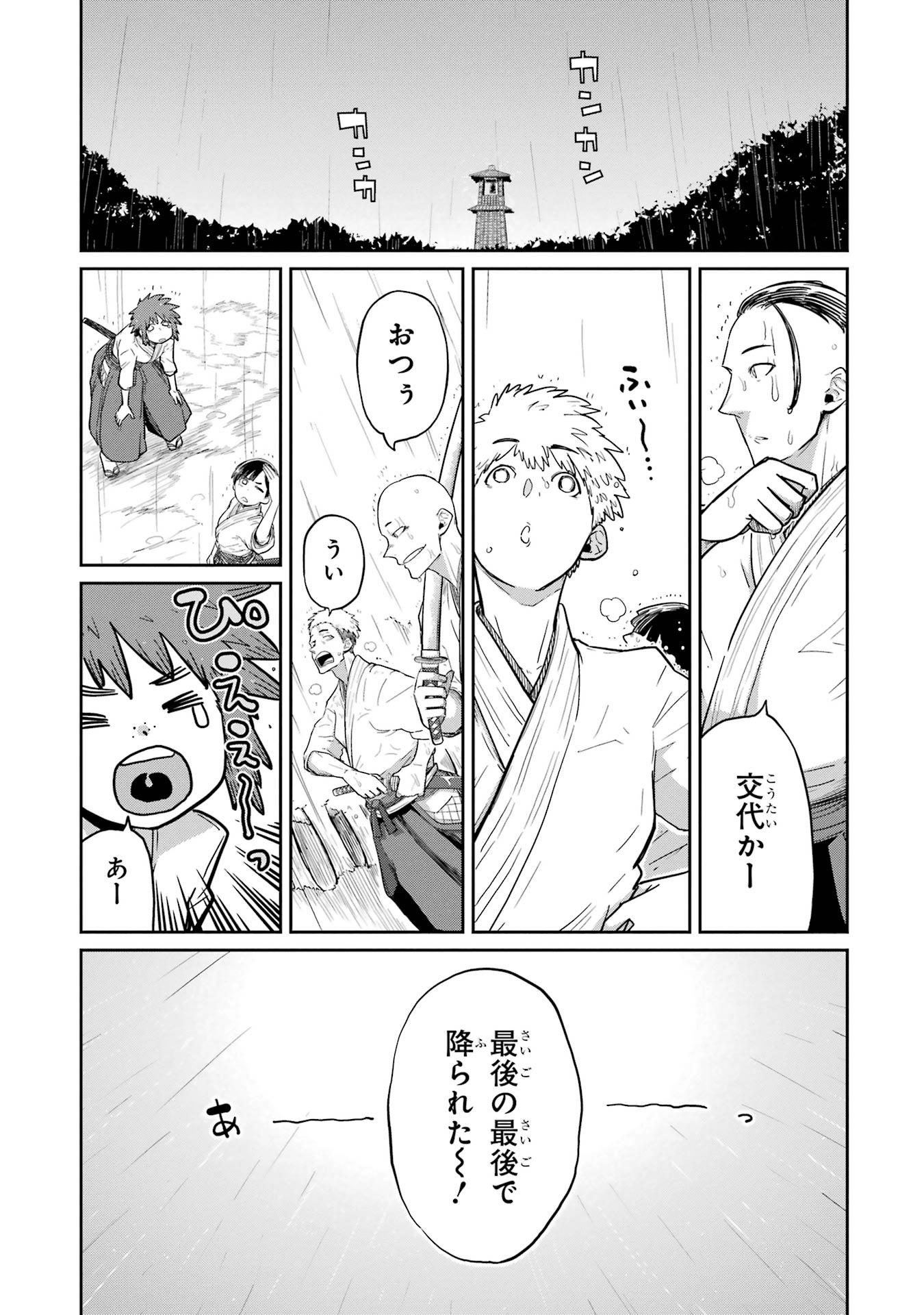 Read SAIKOU NANDO MEIKYUU DE PARTY NI OKIZARI NI SARETA S-RANK KENSHI, HONTOU NI MAYOI MAKUTTE DARE MO SHIRANAI SAISHINBU E: ORE NO KAN DA TO TABUN KOCCHI GA DEGUCHI DA TO OMOU Chapter 32 [High Quality / Full] - Page 13 - nicomanga.net