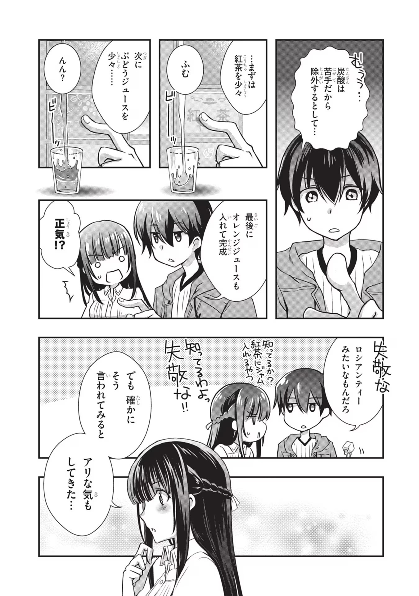 Read MAMAHAHA NO TSUREGO GA MOTO KANODATTA Chapter 27 [High Quality / Full] - Page 31 - nicomanga.net