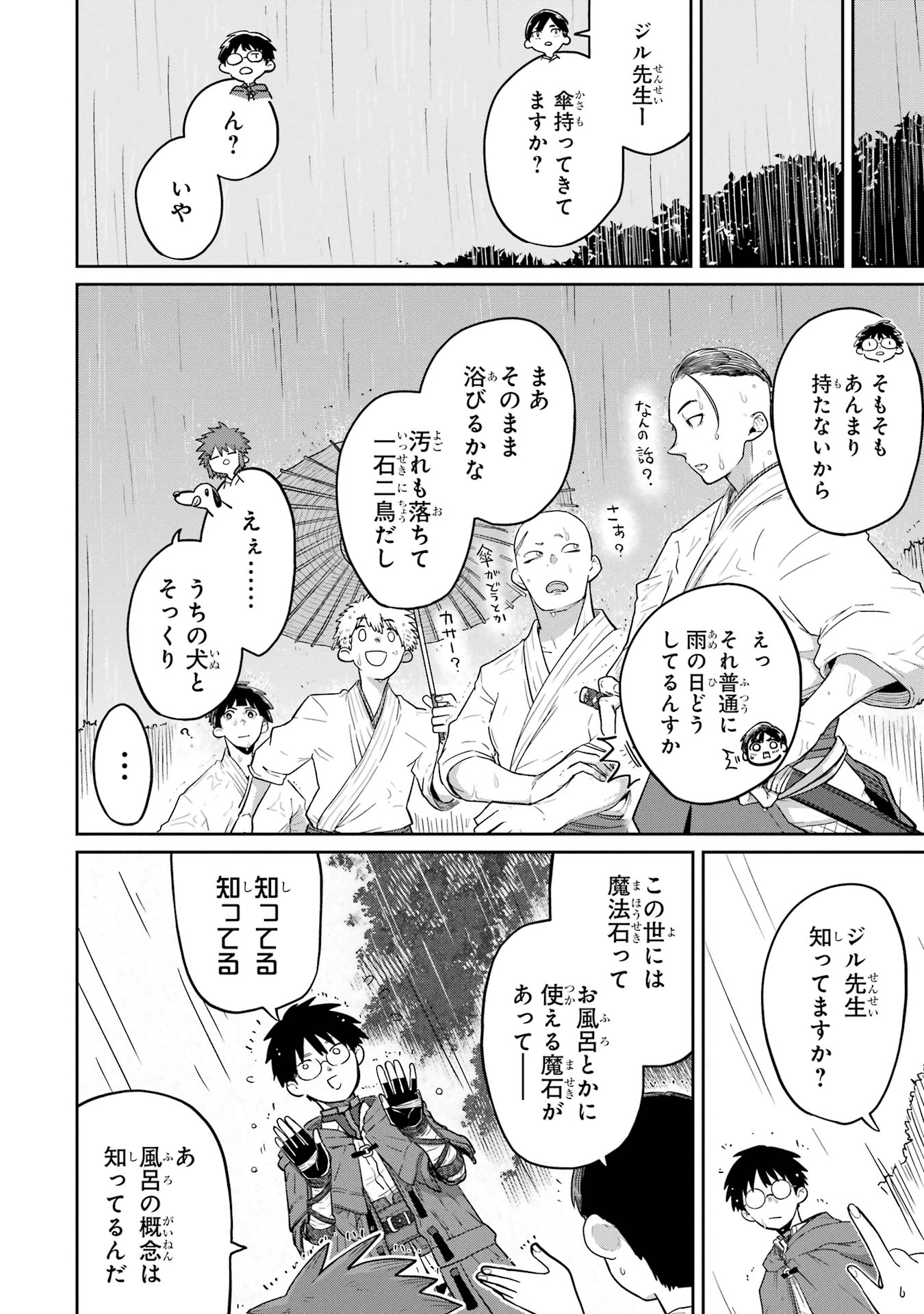 Read SAIKOU NANDO MEIKYUU DE PARTY NI OKIZARI NI SARETA S-RANK KENSHI, HONTOU NI MAYOI MAKUTTE DARE MO SHIRANAI SAISHINBU E: ORE NO KAN DA TO TABUN KOCCHI GA DEGUCHI DA TO OMOU Chapter 32 [High Quality / Full] - Page 14 - nicomanga.net