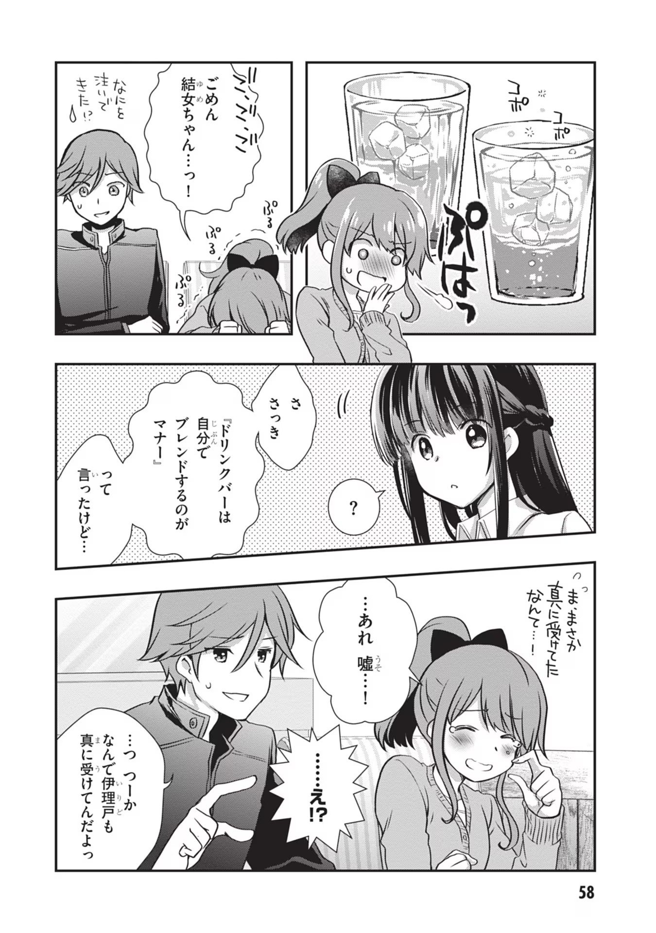 Read MAMAHAHA NO TSUREGO GA MOTO KANODATTA Chapter 27 [High Quality / Full] - Page 32 - nicomanga.net