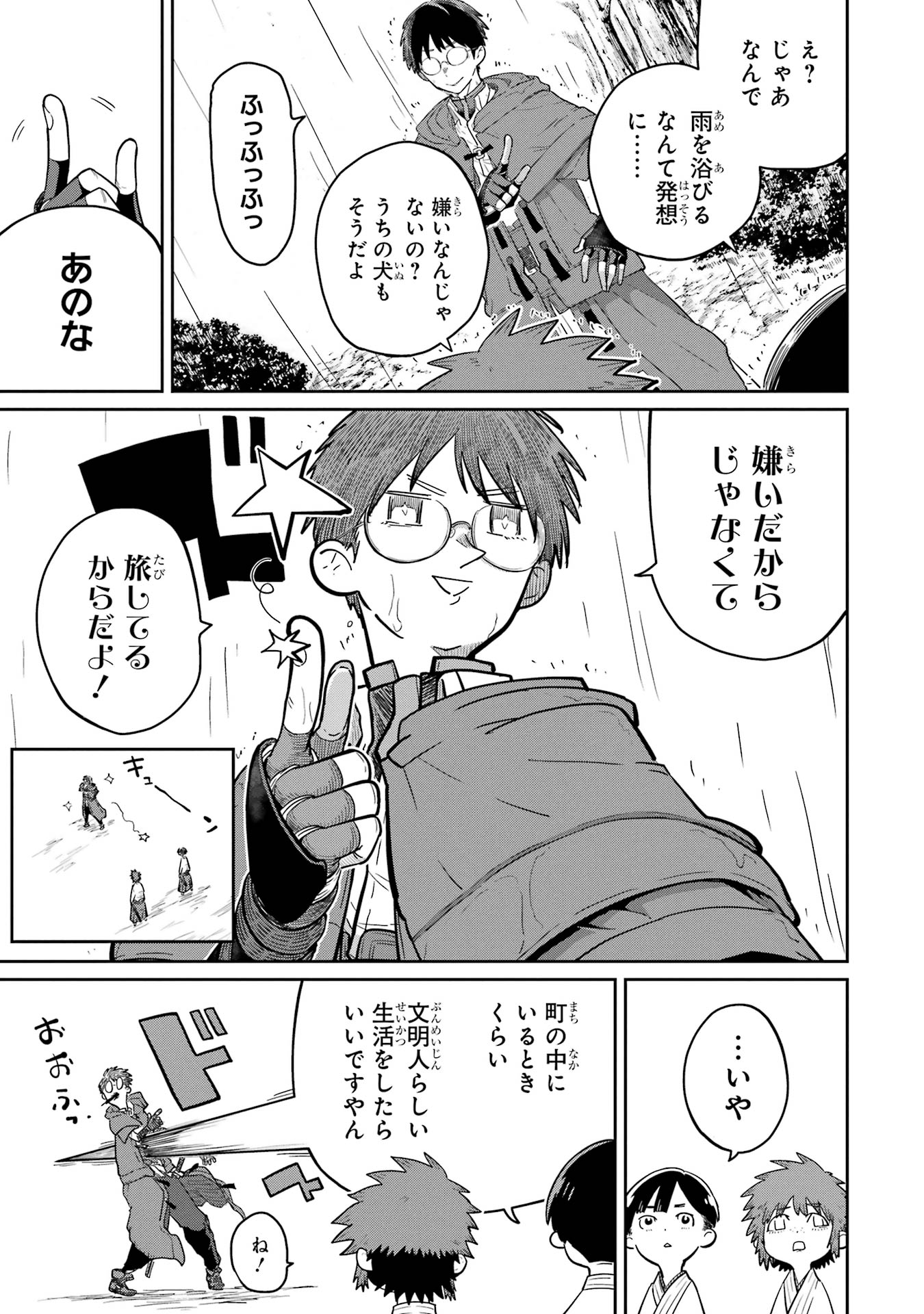 Read SAIKOU NANDO MEIKYUU DE PARTY NI OKIZARI NI SARETA S-RANK KENSHI, HONTOU NI MAYOI MAKUTTE DARE MO SHIRANAI SAISHINBU E: ORE NO KAN DA TO TABUN KOCCHI GA DEGUCHI DA TO OMOU Chapter 32 [High Quality / Full] - Page 15 - nicomanga.net