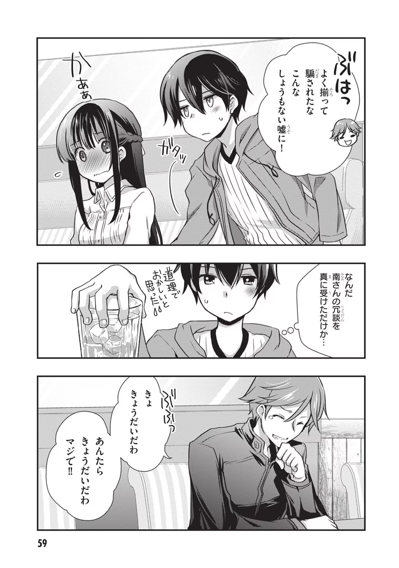 Read MAMAHAHA NO TSUREGO GA MOTO KANODATTA Chapter 27 [High Quality / Full] - Page 33 - nicomanga.net