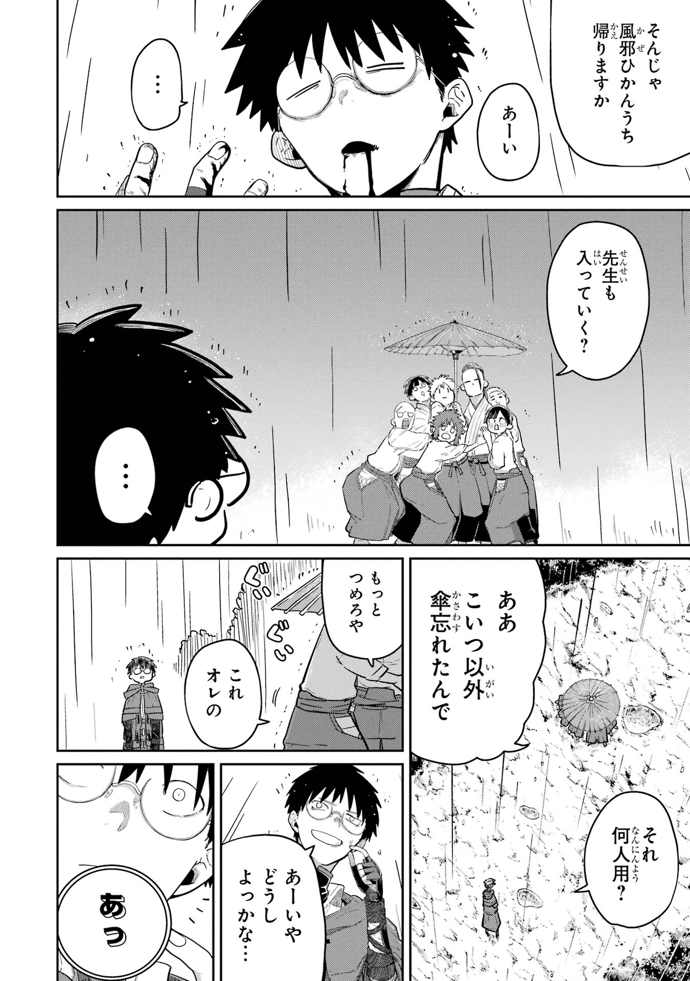 Read SAIKOU NANDO MEIKYUU DE PARTY NI OKIZARI NI SARETA S-RANK KENSHI, HONTOU NI MAYOI MAKUTTE DARE MO SHIRANAI SAISHINBU E: ORE NO KAN DA TO TABUN KOCCHI GA DEGUCHI DA TO OMOU Chapter 32 [High Quality / Full] - Page 16 - nicomanga.net