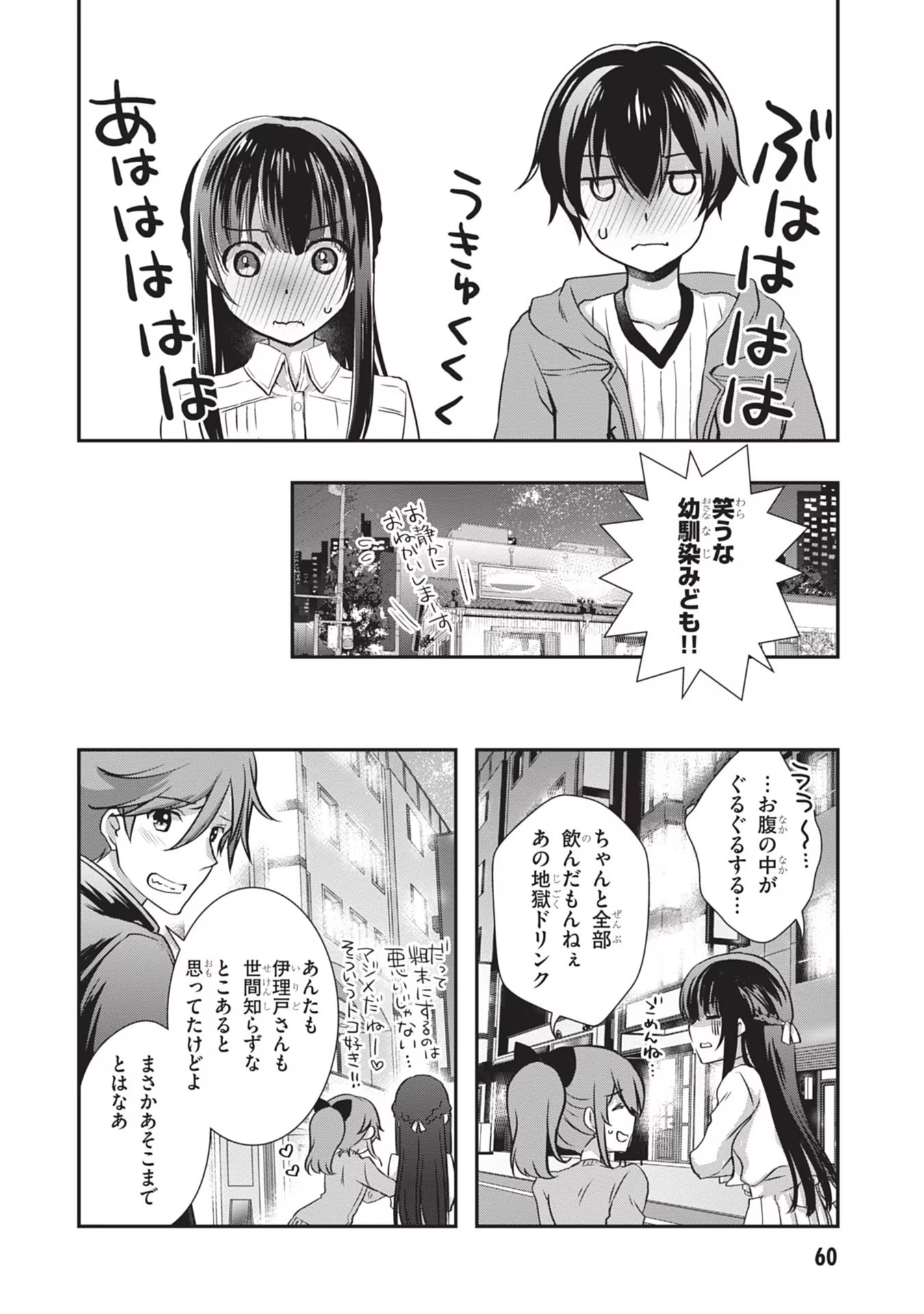 Read MAMAHAHA NO TSUREGO GA MOTO KANODATTA Chapter 27 [High Quality / Full] - Page 34 - nicomanga.net