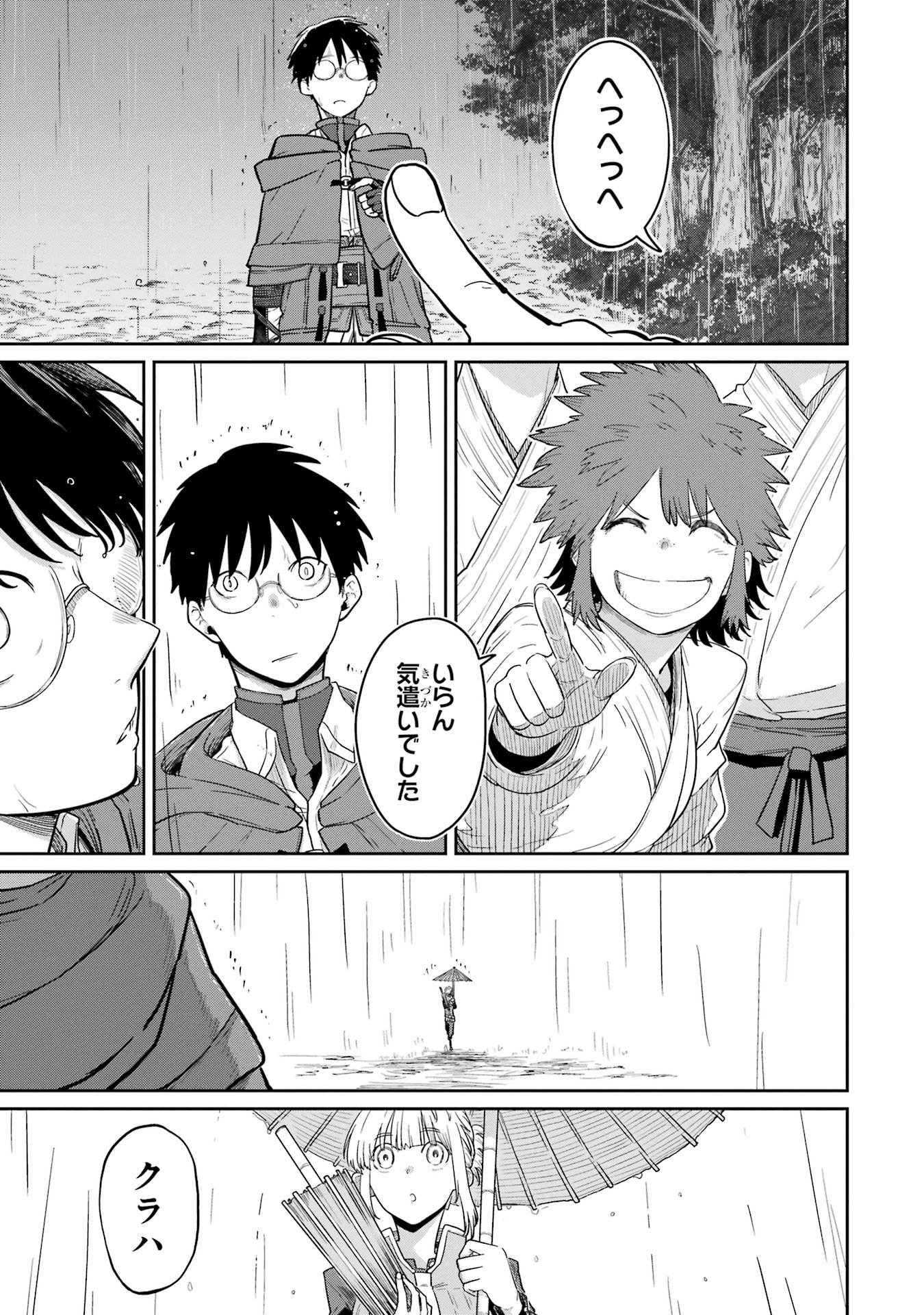 Read SAIKOU NANDO MEIKYUU DE PARTY NI OKIZARI NI SARETA S-RANK KENSHI, HONTOU NI MAYOI MAKUTTE DARE MO SHIRANAI SAISHINBU E: ORE NO KAN DA TO TABUN KOCCHI GA DEGUCHI DA TO OMOU Chapter 32 [High Quality / Full] - Page 17 - nicomanga.net