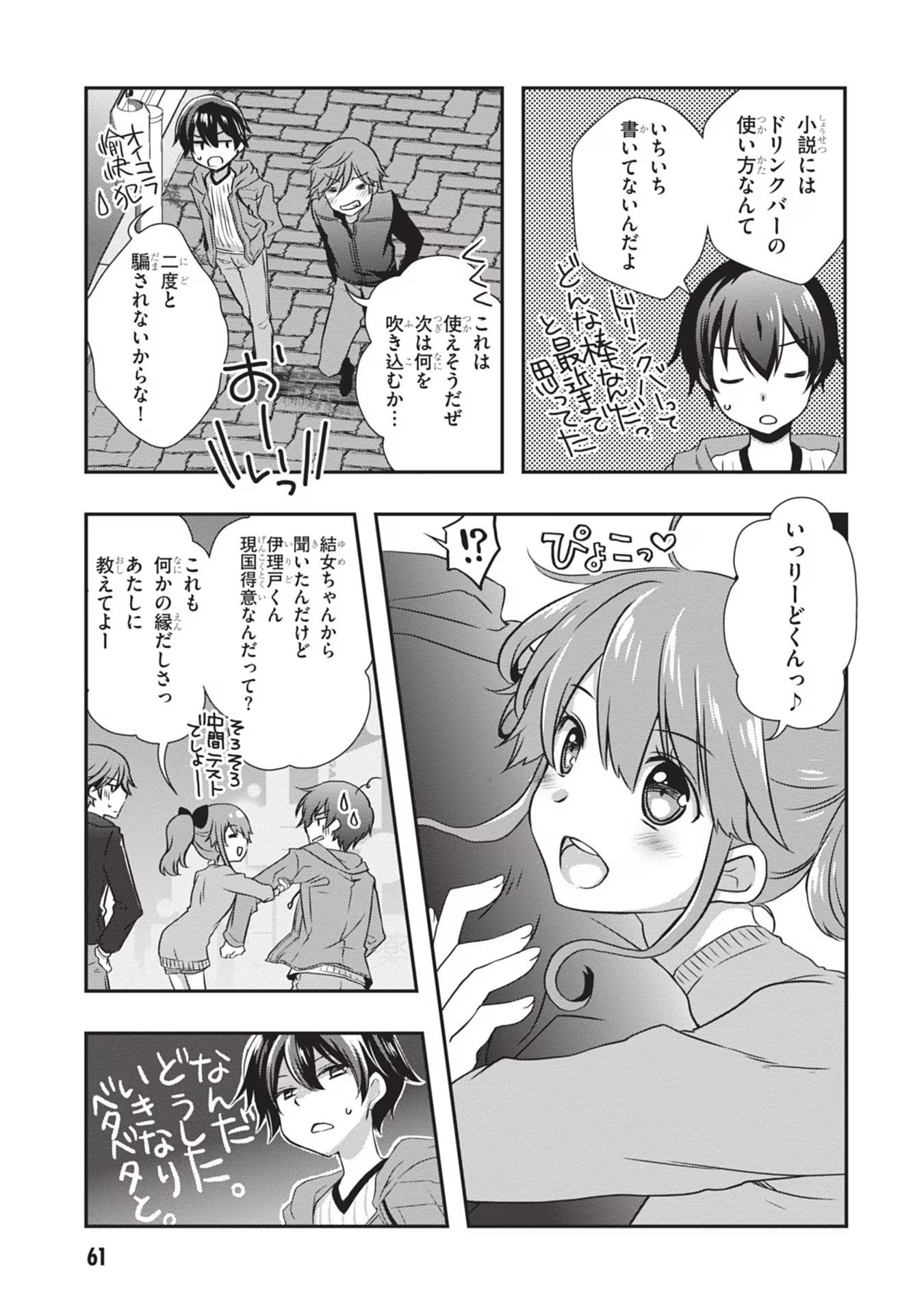 Read MAMAHAHA NO TSUREGO GA MOTO KANODATTA Chapter 27 [High Quality / Full] - Page 35 - nicomanga.net