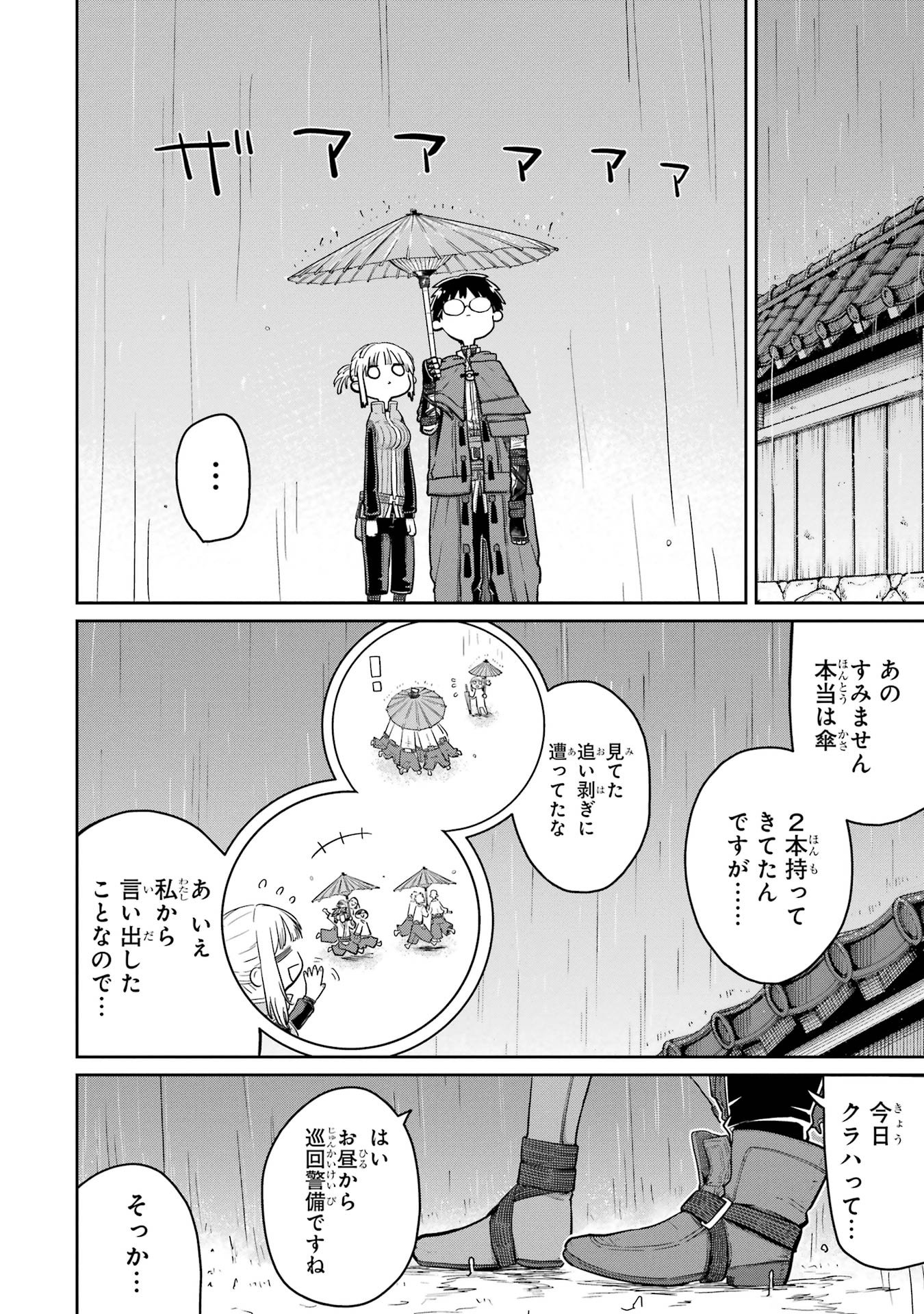 Read SAIKOU NANDO MEIKYUU DE PARTY NI OKIZARI NI SARETA S-RANK KENSHI, HONTOU NI MAYOI MAKUTTE DARE MO SHIRANAI SAISHINBU E: ORE NO KAN DA TO TABUN KOCCHI GA DEGUCHI DA TO OMOU Chapter 32 [High Quality / Full] - Page 18 - nicomanga.net