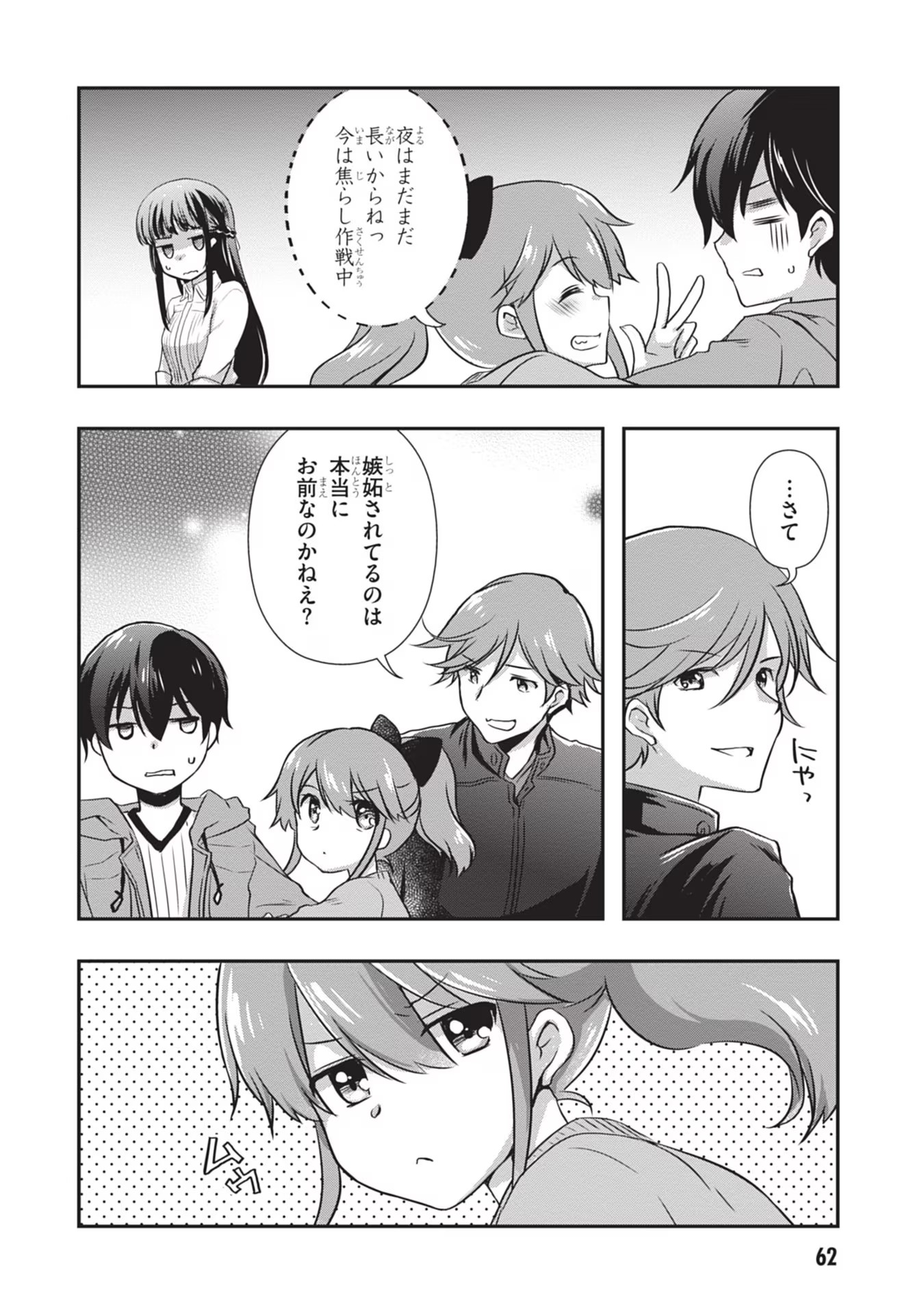 Read MAMAHAHA NO TSUREGO GA MOTO KANODATTA Chapter 27 [High Quality / Full] - Page 36 - nicomanga.net