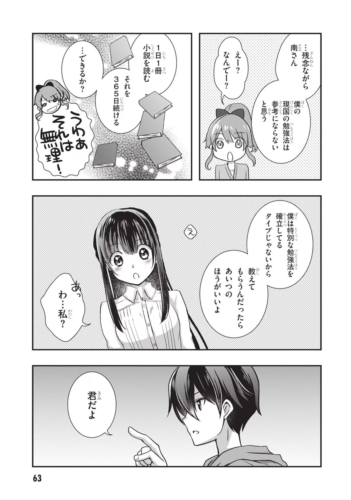 Read MAMAHAHA NO TSUREGO GA MOTO KANODATTA Chapter 27 [High Quality / Full] - Page 37 - nicomanga.net