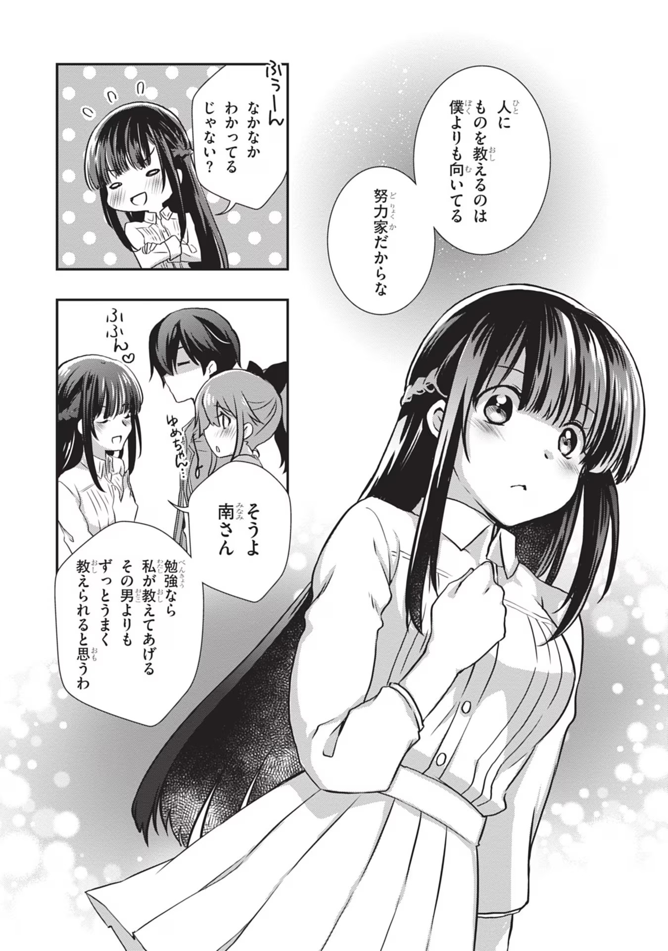 Read MAMAHAHA NO TSUREGO GA MOTO KANODATTA Chapter 27 [High Quality / Full] - Page 38 - nicomanga.net