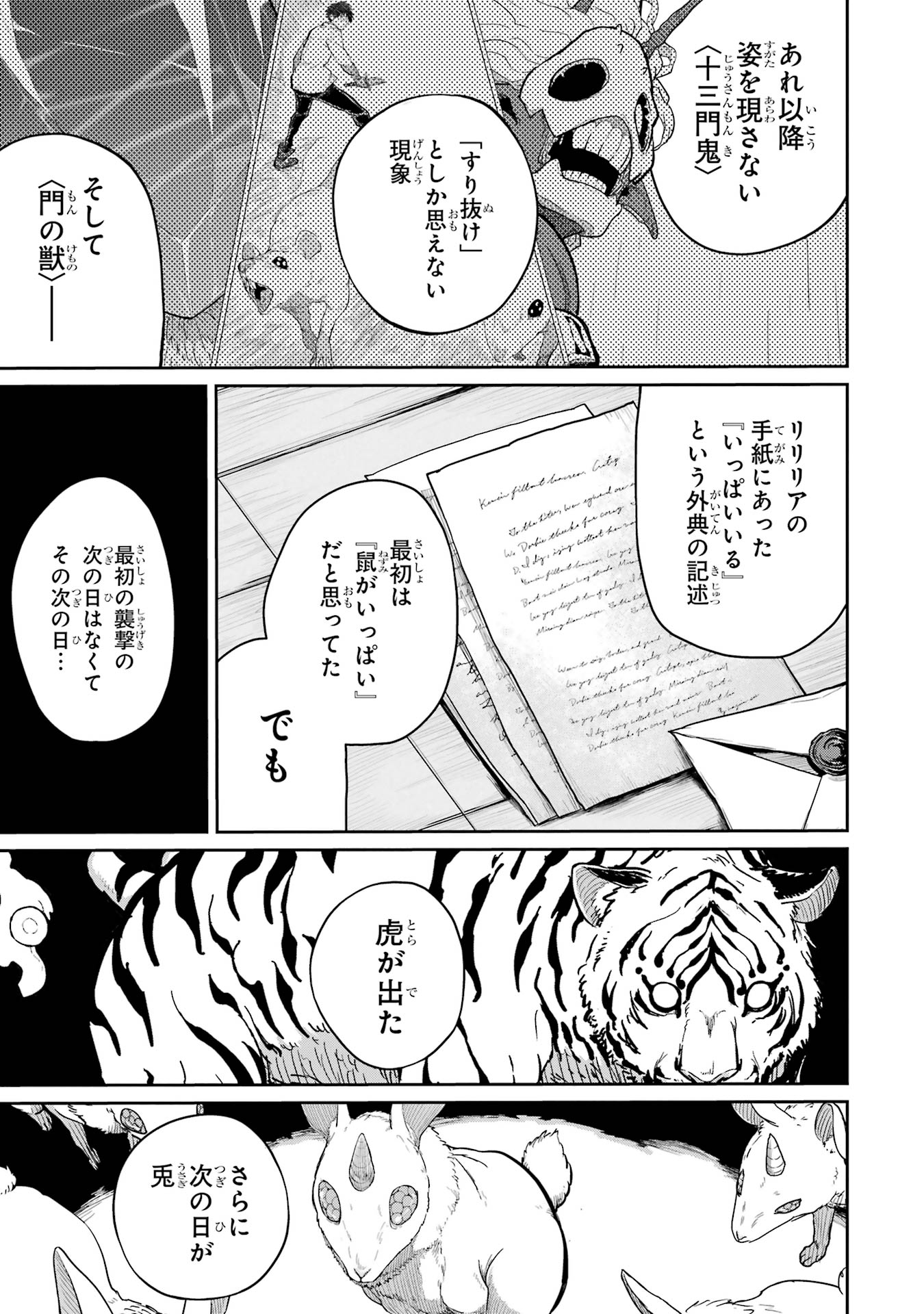 Read SAIKOU NANDO MEIKYUU DE PARTY NI OKIZARI NI SARETA S-RANK KENSHI, HONTOU NI MAYOI MAKUTTE DARE MO SHIRANAI SAISHINBU E: ORE NO KAN DA TO TABUN KOCCHI GA DEGUCHI DA TO OMOU Chapter 32 [High Quality / Full] - Page 21 - nicomanga.net