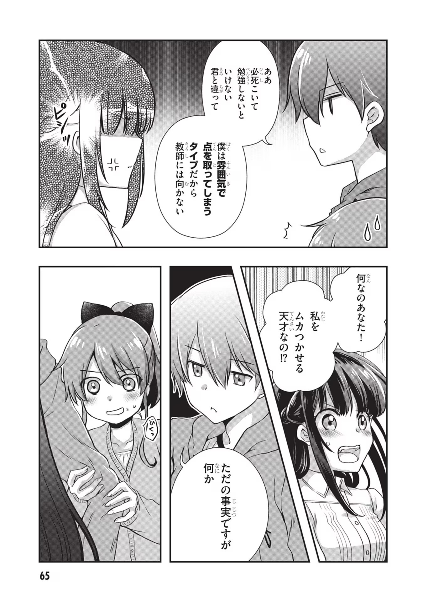 Read MAMAHAHA NO TSUREGO GA MOTO KANODATTA Chapter 27 [High Quality / Full] - Page 39 - nicomanga.net