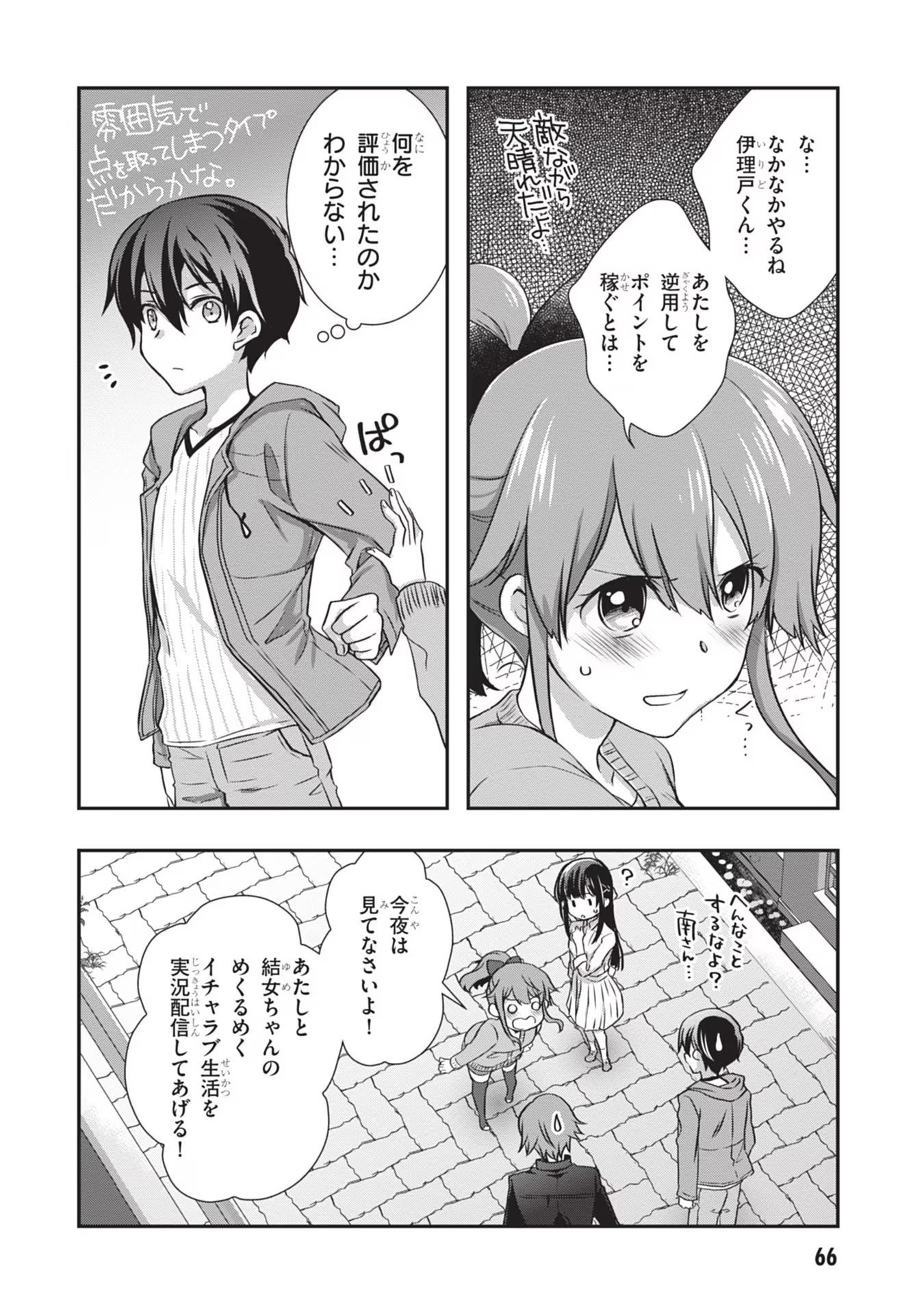 Read MAMAHAHA NO TSUREGO GA MOTO KANODATTA Chapter 27 [High Quality / Full] - Page 40 - nicomanga.net