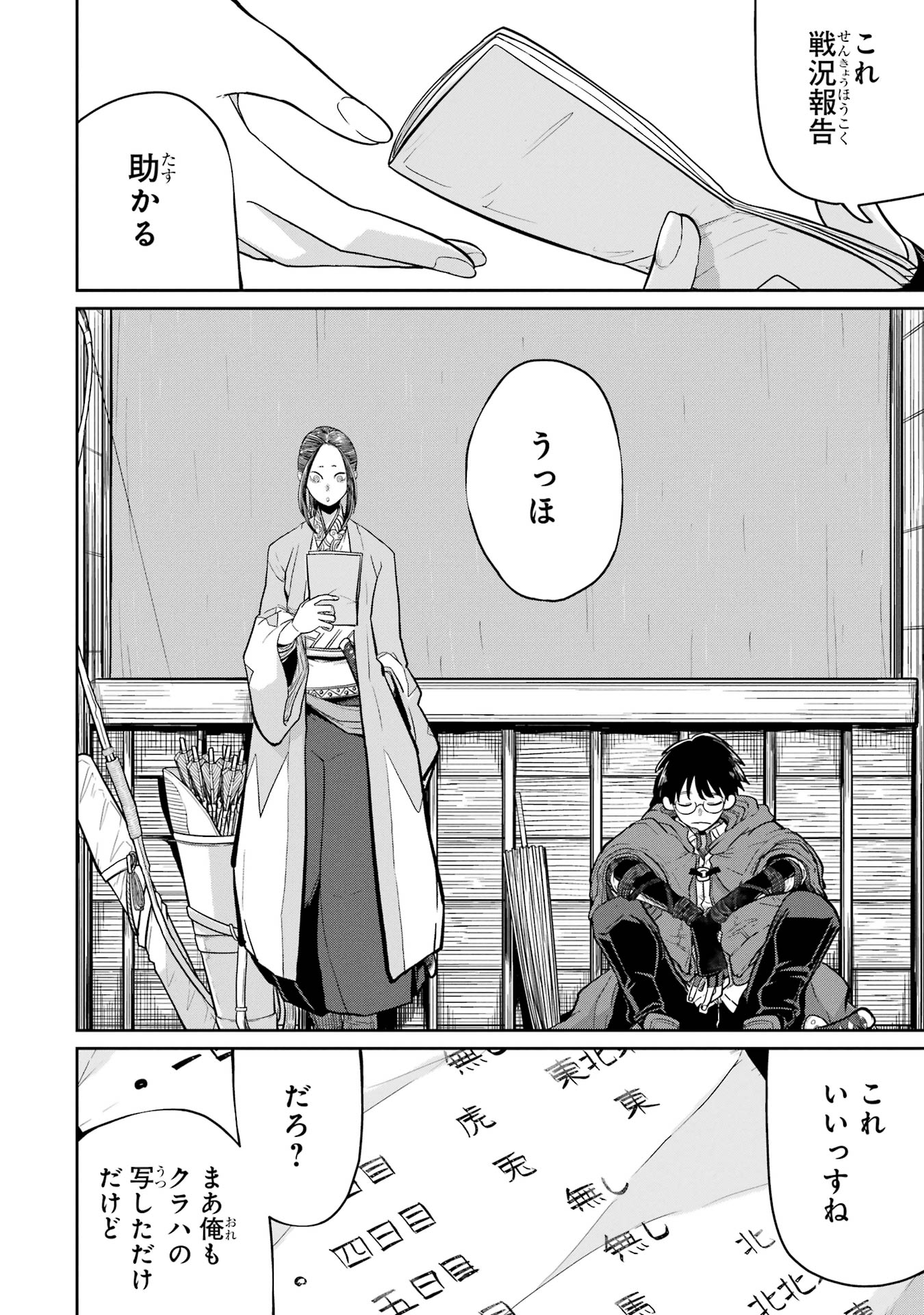 Read SAIKOU NANDO MEIKYUU DE PARTY NI OKIZARI NI SARETA S-RANK KENSHI, HONTOU NI MAYOI MAKUTTE DARE MO SHIRANAI SAISHINBU E: ORE NO KAN DA TO TABUN KOCCHI GA DEGUCHI DA TO OMOU Chapter 32 [High Quality / Full] - Page 26 - nicomanga.net
