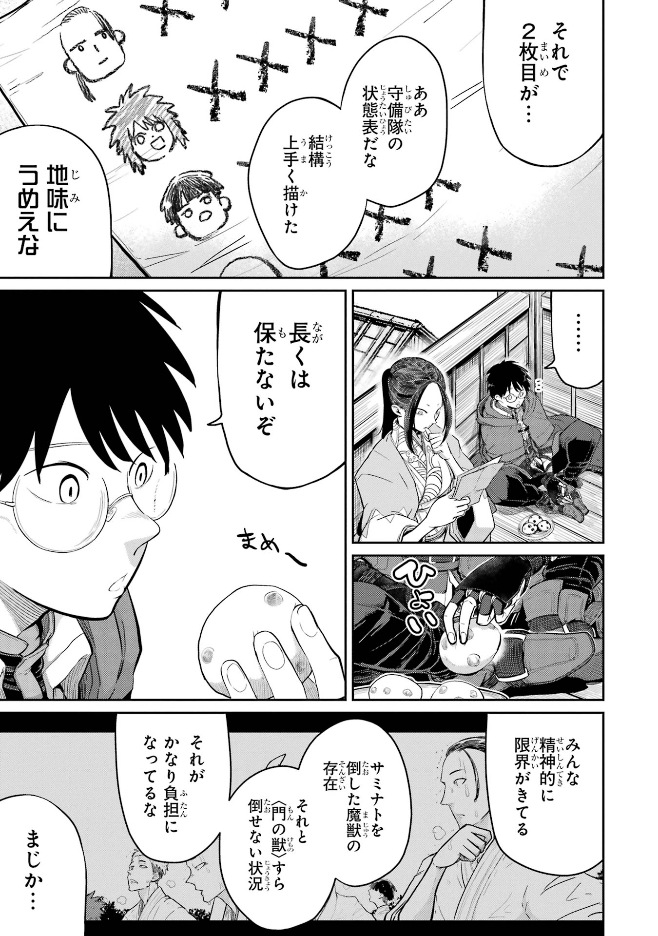 Read SAIKOU NANDO MEIKYUU DE PARTY NI OKIZARI NI SARETA S-RANK KENSHI, HONTOU NI MAYOI MAKUTTE DARE MO SHIRANAI SAISHINBU E: ORE NO KAN DA TO TABUN KOCCHI GA DEGUCHI DA TO OMOU Chapter 32 [High Quality / Full] - Page 27 - nicomanga.net