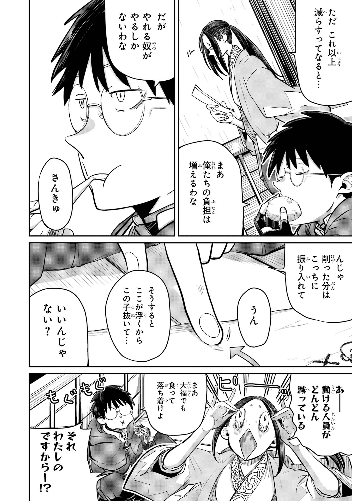 Read SAIKOU NANDO MEIKYUU DE PARTY NI OKIZARI NI SARETA S-RANK KENSHI, HONTOU NI MAYOI MAKUTTE DARE MO SHIRANAI SAISHINBU E: ORE NO KAN DA TO TABUN KOCCHI GA DEGUCHI DA TO OMOU Chapter 32 [High Quality / Full] - Page 28 - nicomanga.net