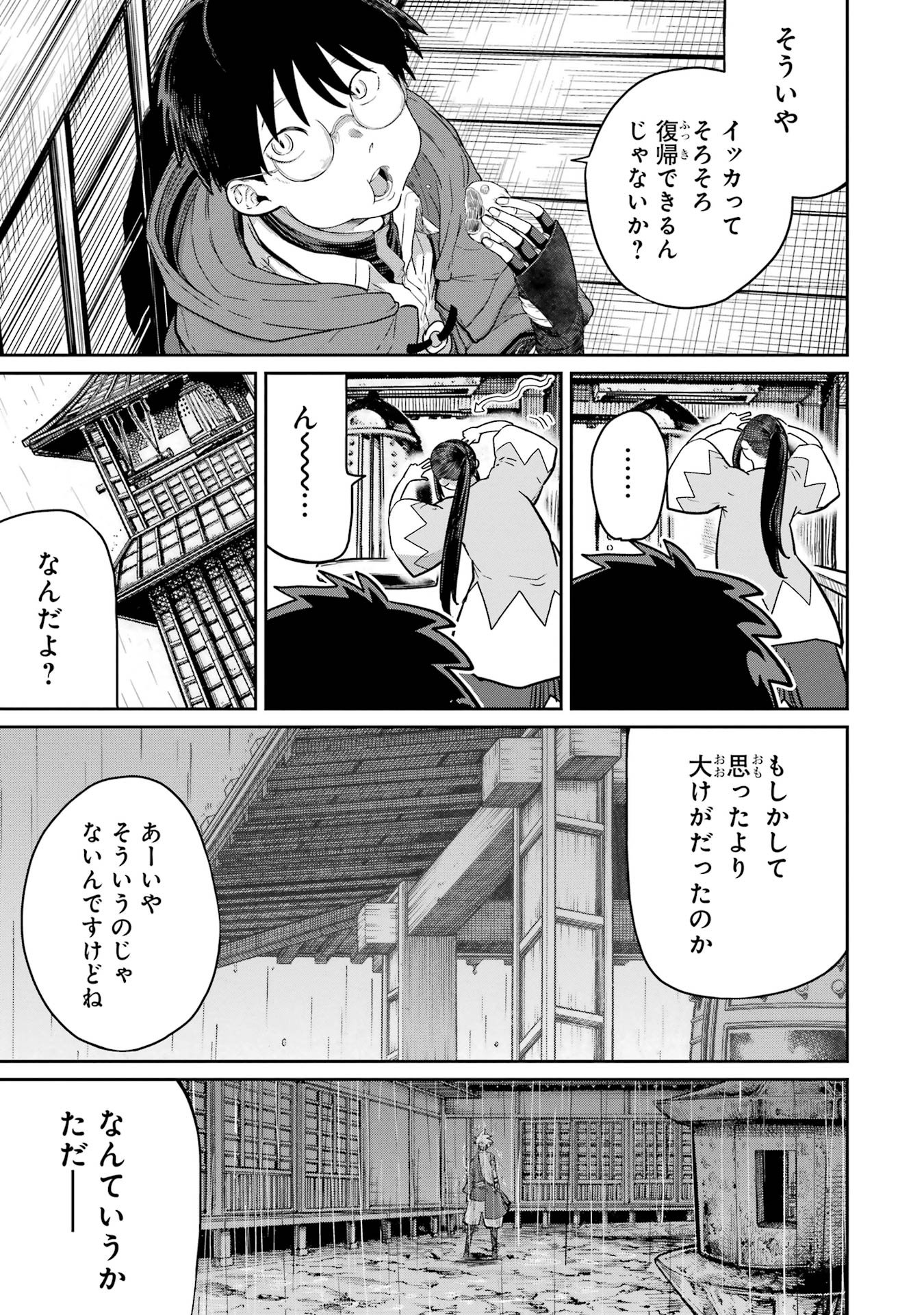 Read SAIKOU NANDO MEIKYUU DE PARTY NI OKIZARI NI SARETA S-RANK KENSHI, HONTOU NI MAYOI MAKUTTE DARE MO SHIRANAI SAISHINBU E: ORE NO KAN DA TO TABUN KOCCHI GA DEGUCHI DA TO OMOU Chapter 32 [High Quality / Full] - Page 29 - nicomanga.net