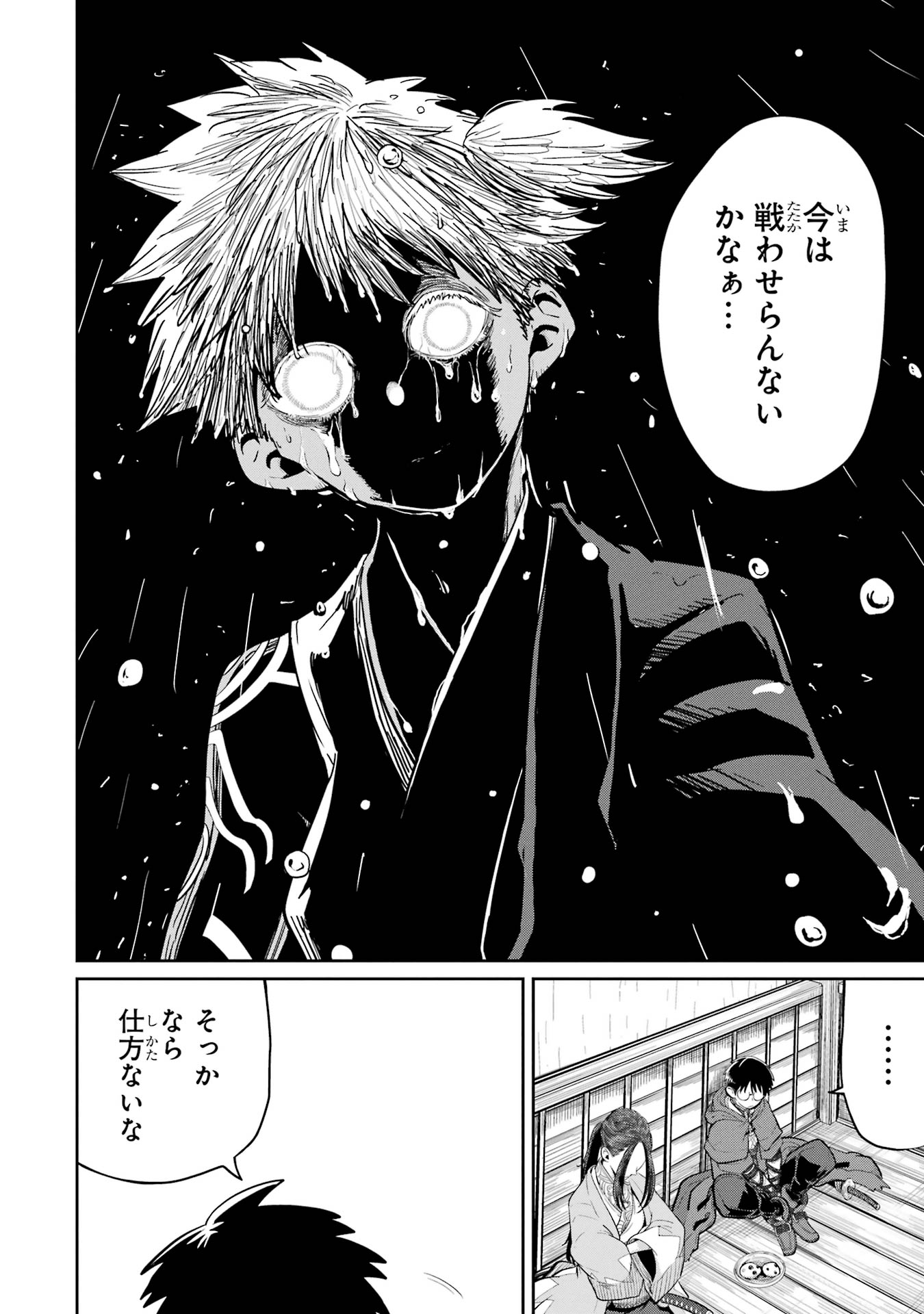 Read SAIKOU NANDO MEIKYUU DE PARTY NI OKIZARI NI SARETA S-RANK KENSHI, HONTOU NI MAYOI MAKUTTE DARE MO SHIRANAI SAISHINBU E: ORE NO KAN DA TO TABUN KOCCHI GA DEGUCHI DA TO OMOU Chapter 32 [High Quality / Full] - Page 30 - nicomanga.net