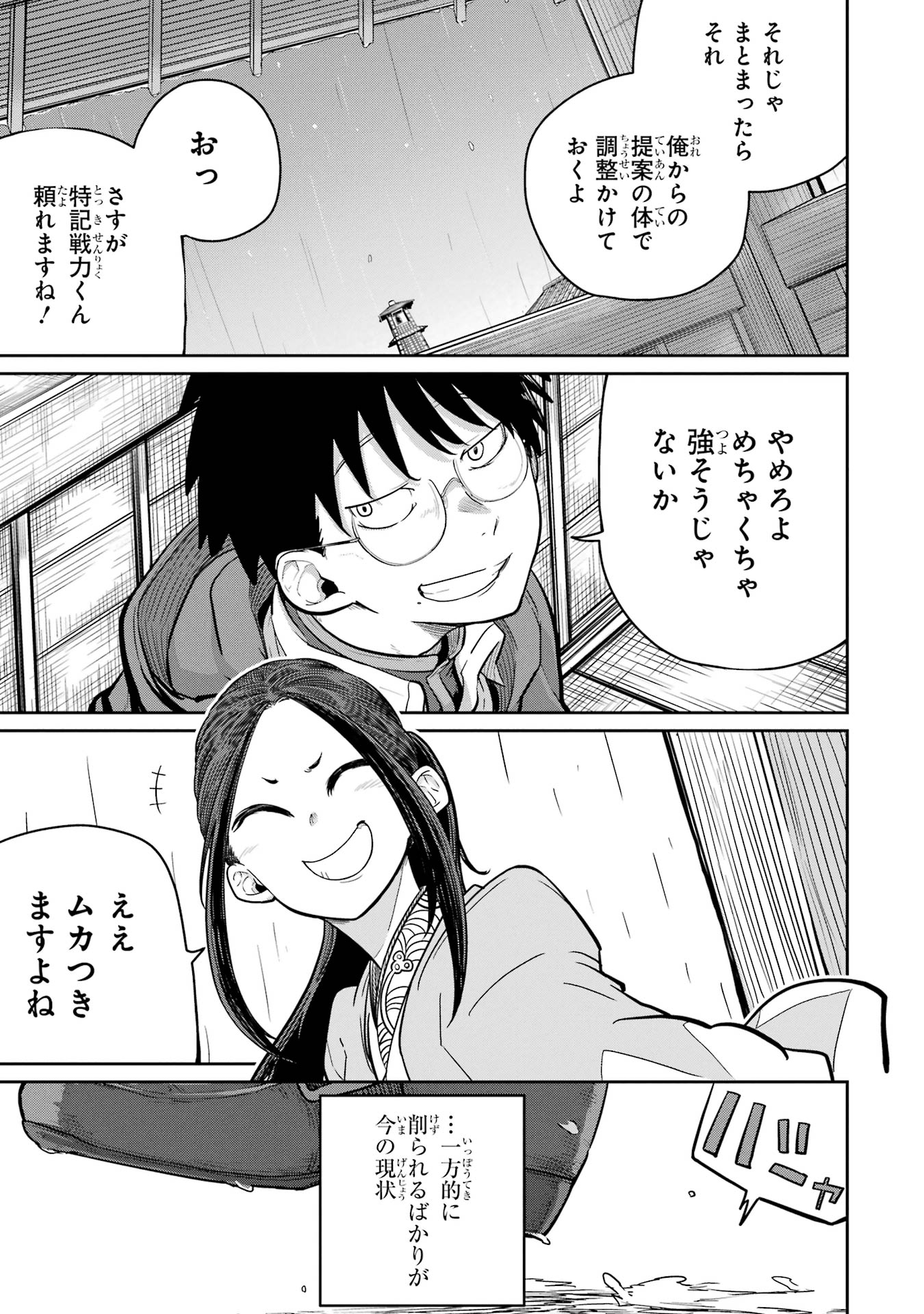 Read SAIKOU NANDO MEIKYUU DE PARTY NI OKIZARI NI SARETA S-RANK KENSHI, HONTOU NI MAYOI MAKUTTE DARE MO SHIRANAI SAISHINBU E: ORE NO KAN DA TO TABUN KOCCHI GA DEGUCHI DA TO OMOU Chapter 32 [High Quality / Full] - Page 31 - nicomanga.net