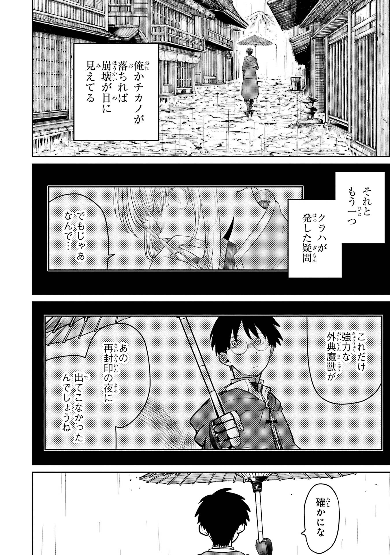 Read SAIKOU NANDO MEIKYUU DE PARTY NI OKIZARI NI SARETA S-RANK KENSHI, HONTOU NI MAYOI MAKUTTE DARE MO SHIRANAI SAISHINBU E: ORE NO KAN DA TO TABUN KOCCHI GA DEGUCHI DA TO OMOU Chapter 32 [High Quality / Full] - Page 32 - nicomanga.net