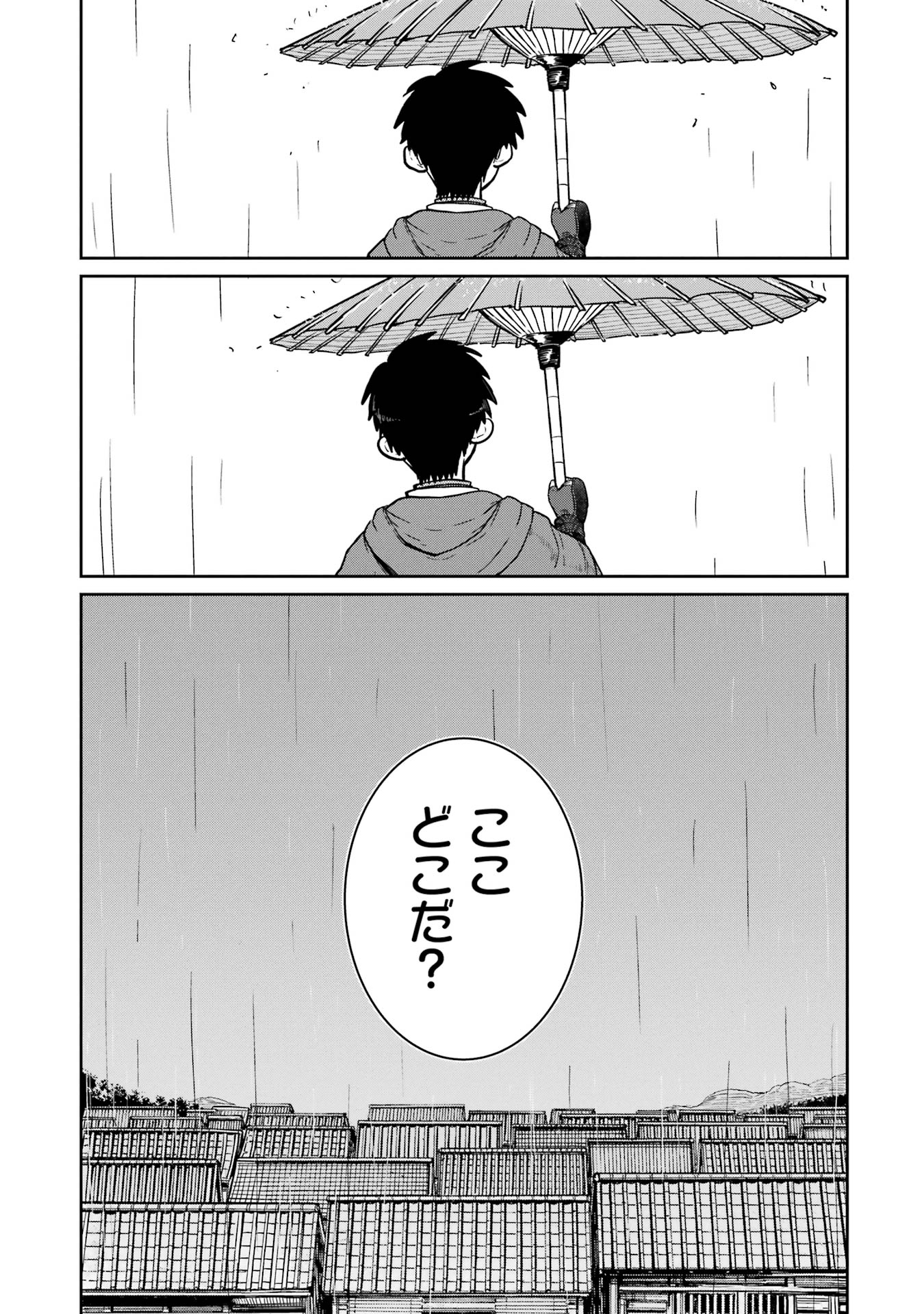 Read SAIKOU NANDO MEIKYUU DE PARTY NI OKIZARI NI SARETA S-RANK KENSHI, HONTOU NI MAYOI MAKUTTE DARE MO SHIRANAI SAISHINBU E: ORE NO KAN DA TO TABUN KOCCHI GA DEGUCHI DA TO OMOU Chapter 32 [High Quality / Full] - Page 33 - nicomanga.net