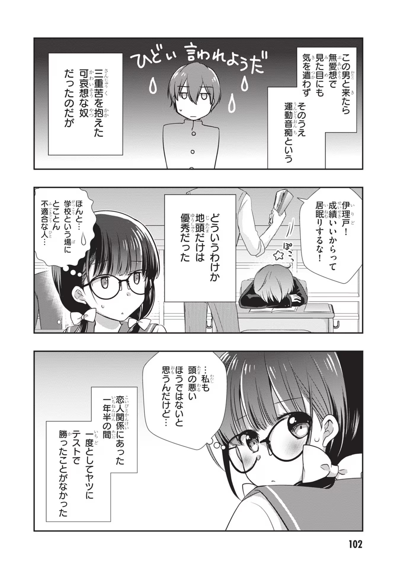 Read MAMAHAHA NO TSUREGO GA MOTO KANODATTA Chapter 29 [High Quality / Full] - Page 2 - nicomanga.net
