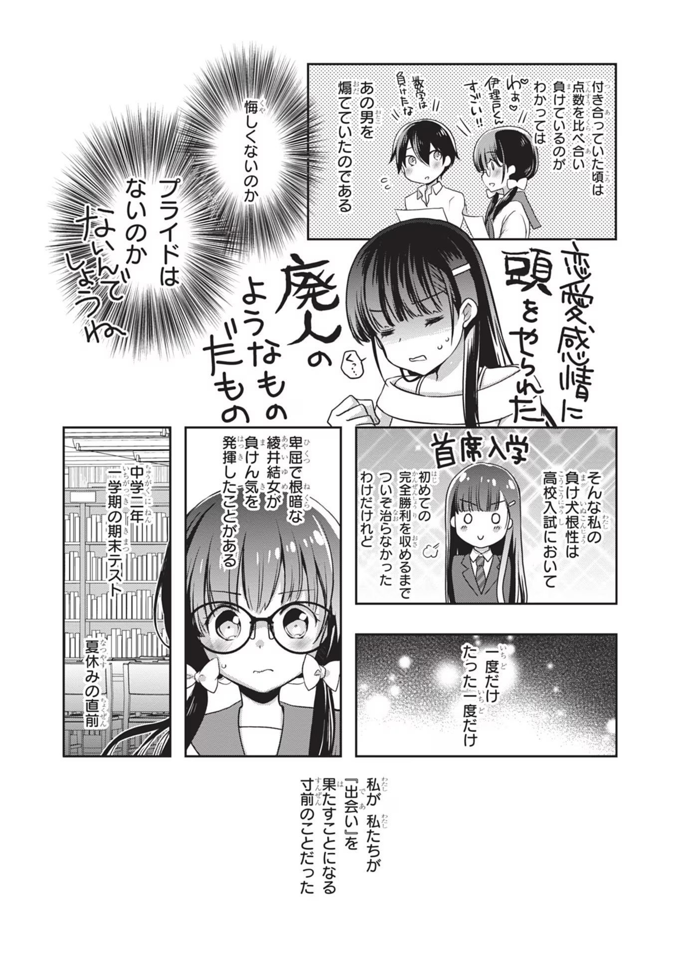 Read MAMAHAHA NO TSUREGO GA MOTO KANODATTA Chapter 29 [High Quality / Full] - Page 3 - nicomanga.net