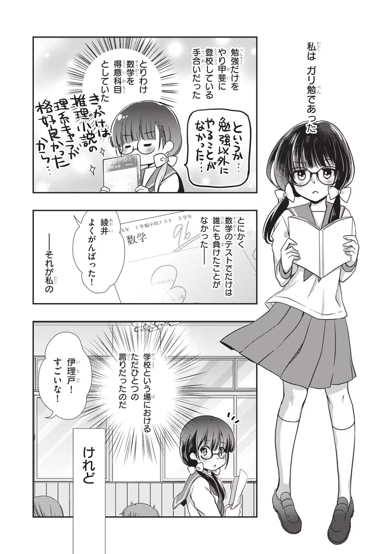 Read MAMAHAHA NO TSUREGO GA MOTO KANODATTA Chapter 29 [High Quality / Full] - Page 4 - nicomanga.net
