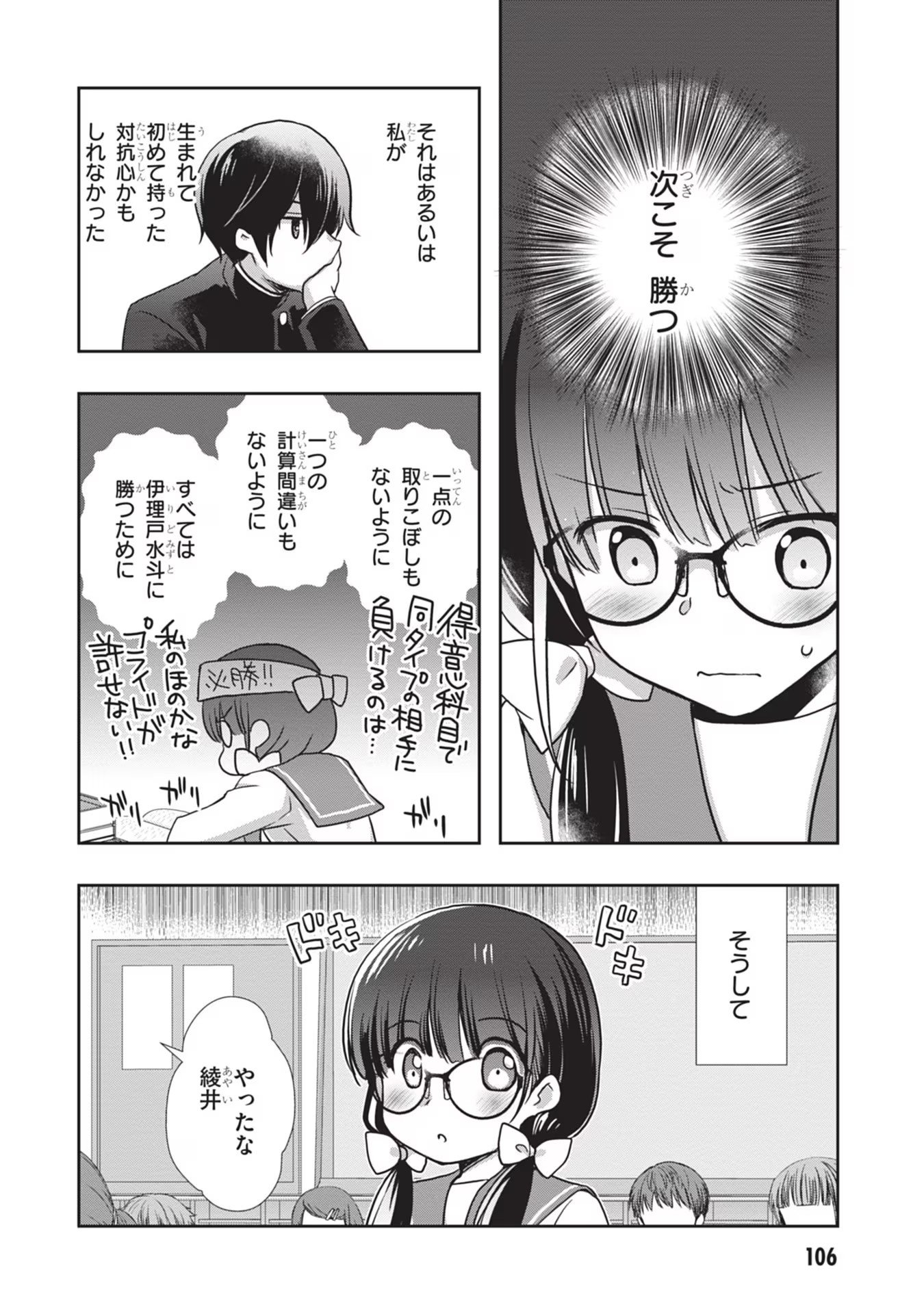 Read MAMAHAHA NO TSUREGO GA MOTO KANODATTA Chapter 29 [High Quality / Full] - Page 6 - nicomanga.net