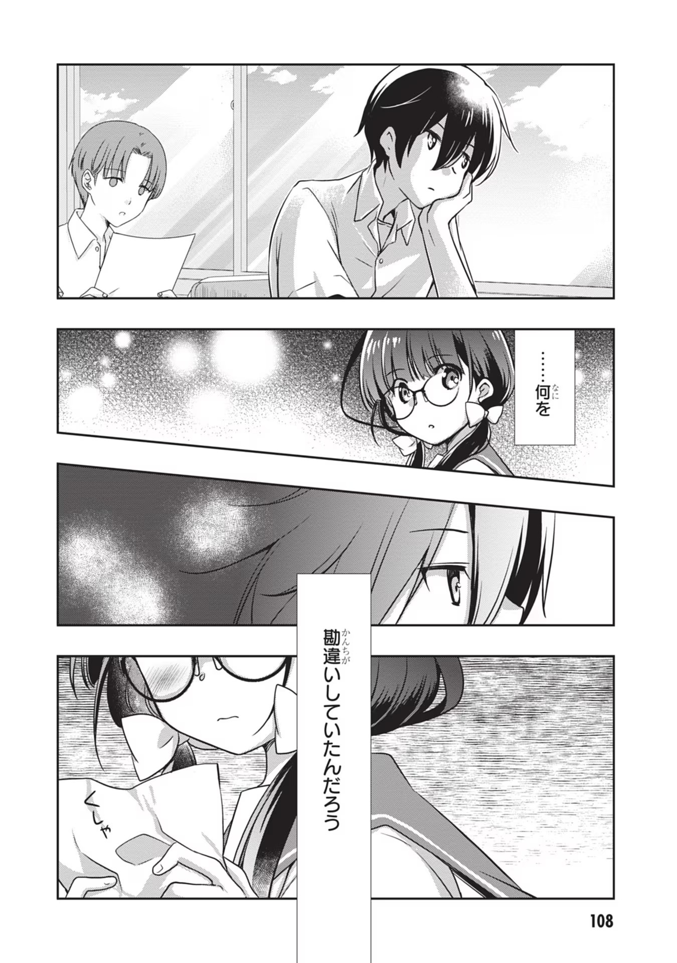 Read MAMAHAHA NO TSUREGO GA MOTO KANODATTA Chapter 29 [High Quality / Full] - Page 8 - nicomanga.net