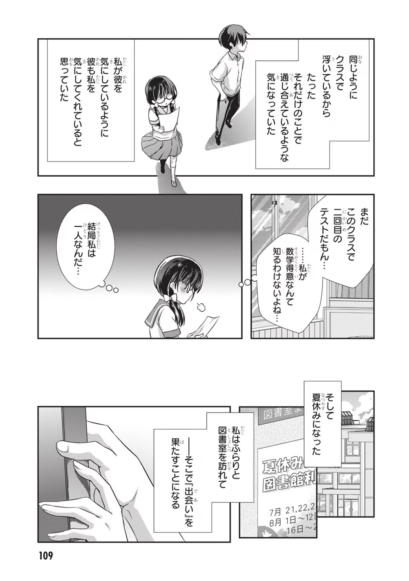 Read MAMAHAHA NO TSUREGO GA MOTO KANODATTA Chapter 29 [High Quality / Full] - Page 9 - nicomanga.net