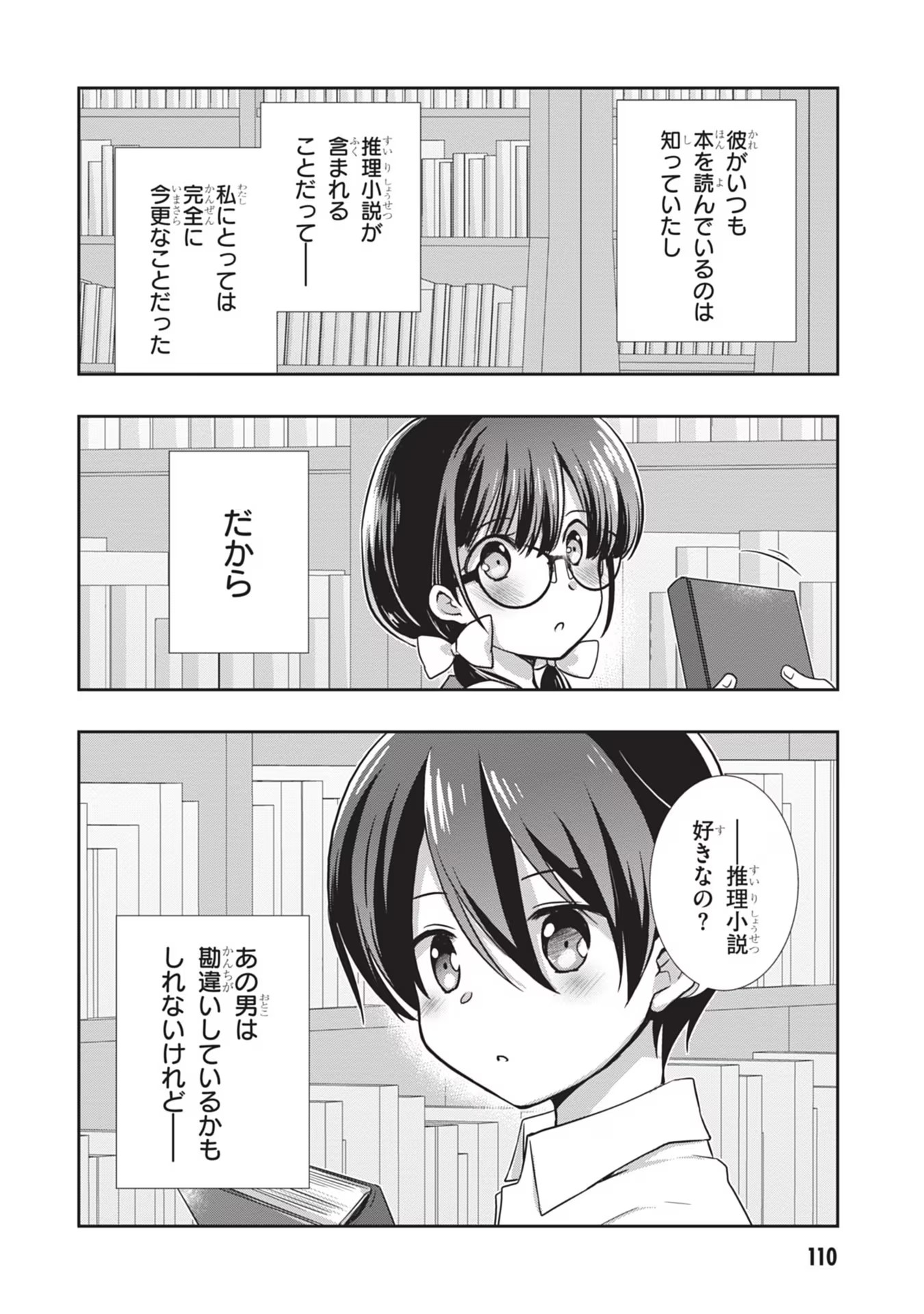 Read MAMAHAHA NO TSUREGO GA MOTO KANODATTA Chapter 29 [High Quality / Full] - Page 10 - nicomanga.net