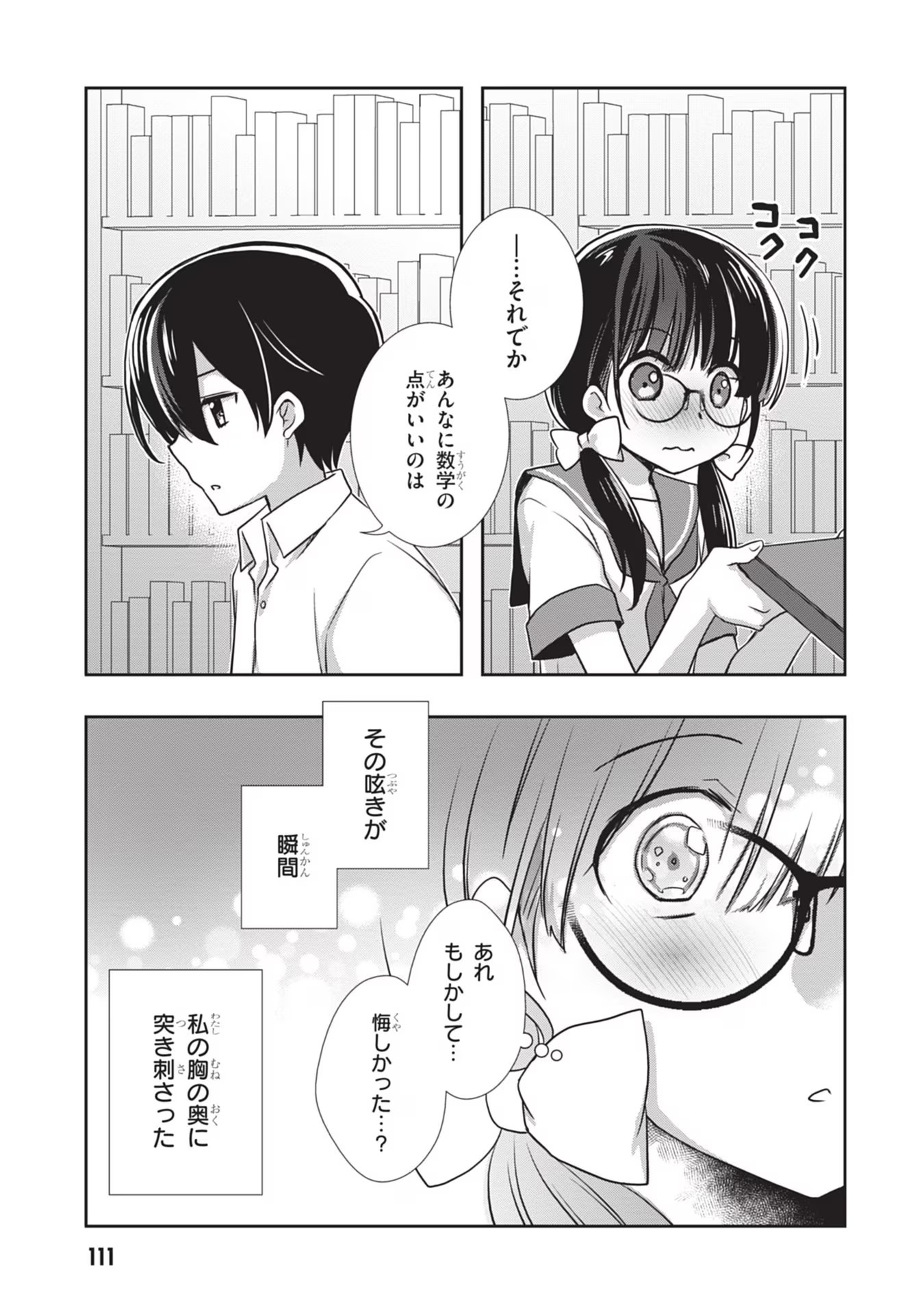 Read MAMAHAHA NO TSUREGO GA MOTO KANODATTA Chapter 29 [High Quality / Full] - Page 11 - nicomanga.net