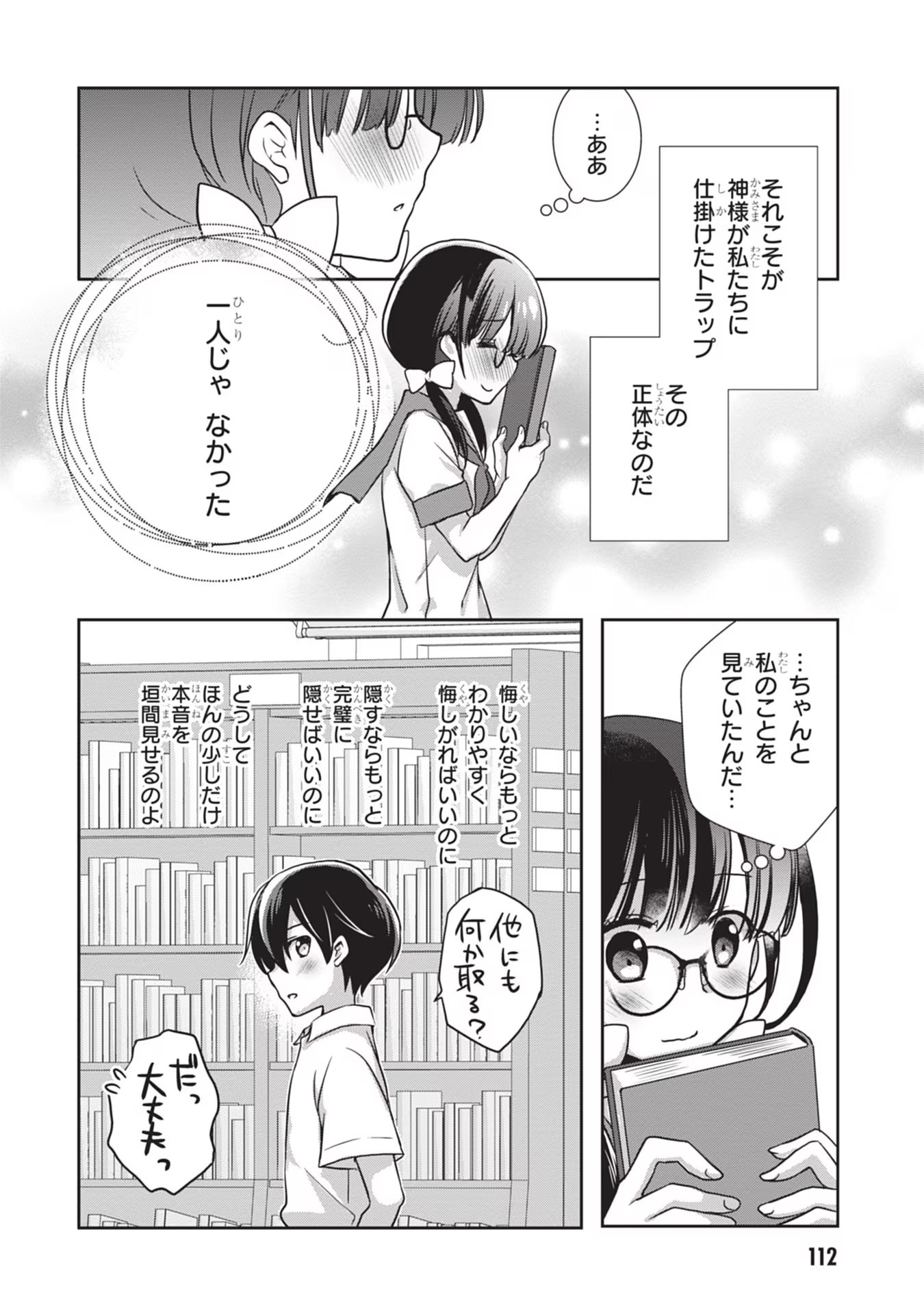 Read MAMAHAHA NO TSUREGO GA MOTO KANODATTA Chapter 29 [High Quality / Full] - Page 12 - nicomanga.net