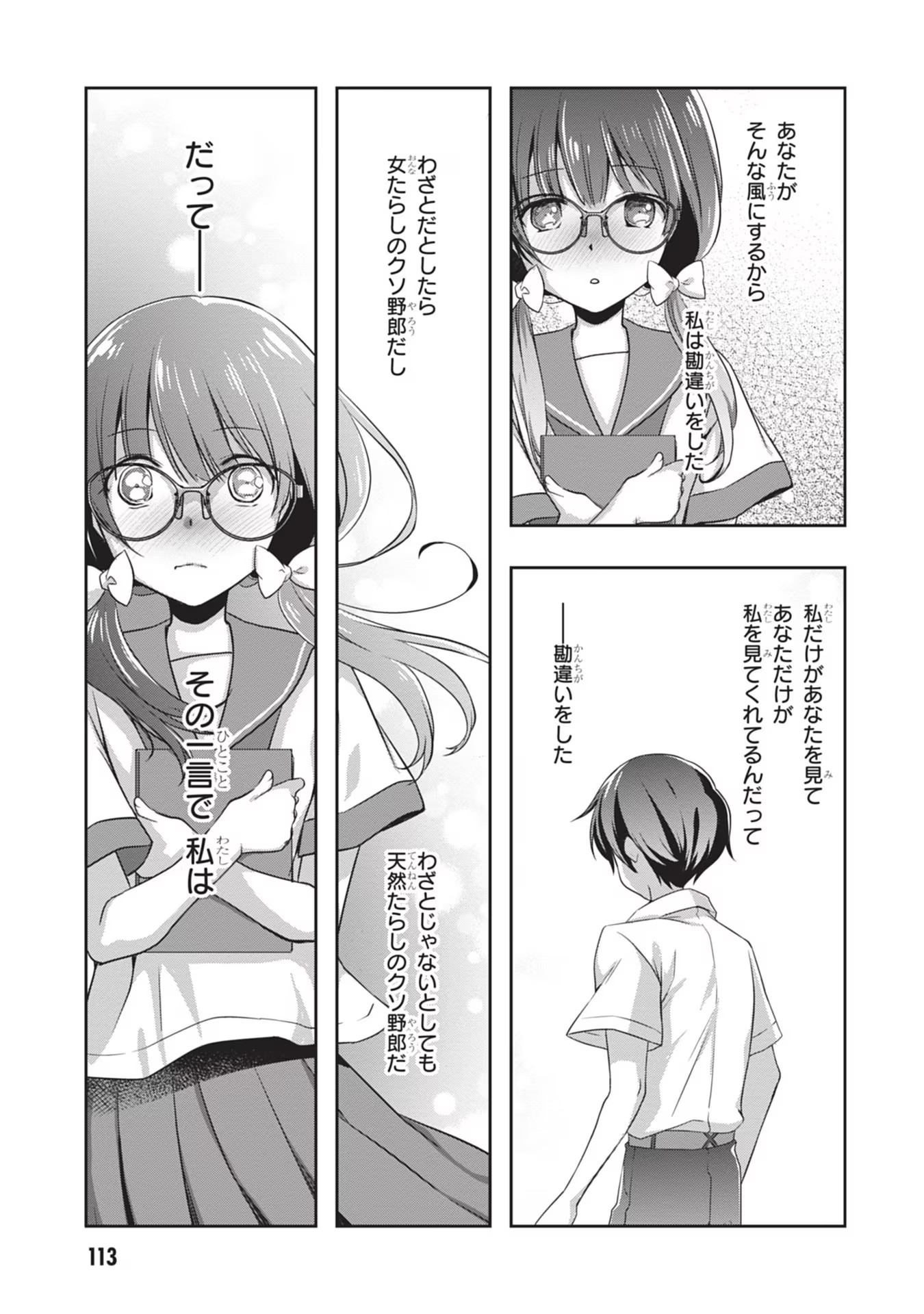 Read MAMAHAHA NO TSUREGO GA MOTO KANODATTA Chapter 29 [High Quality / Full] - Page 13 - nicomanga.net