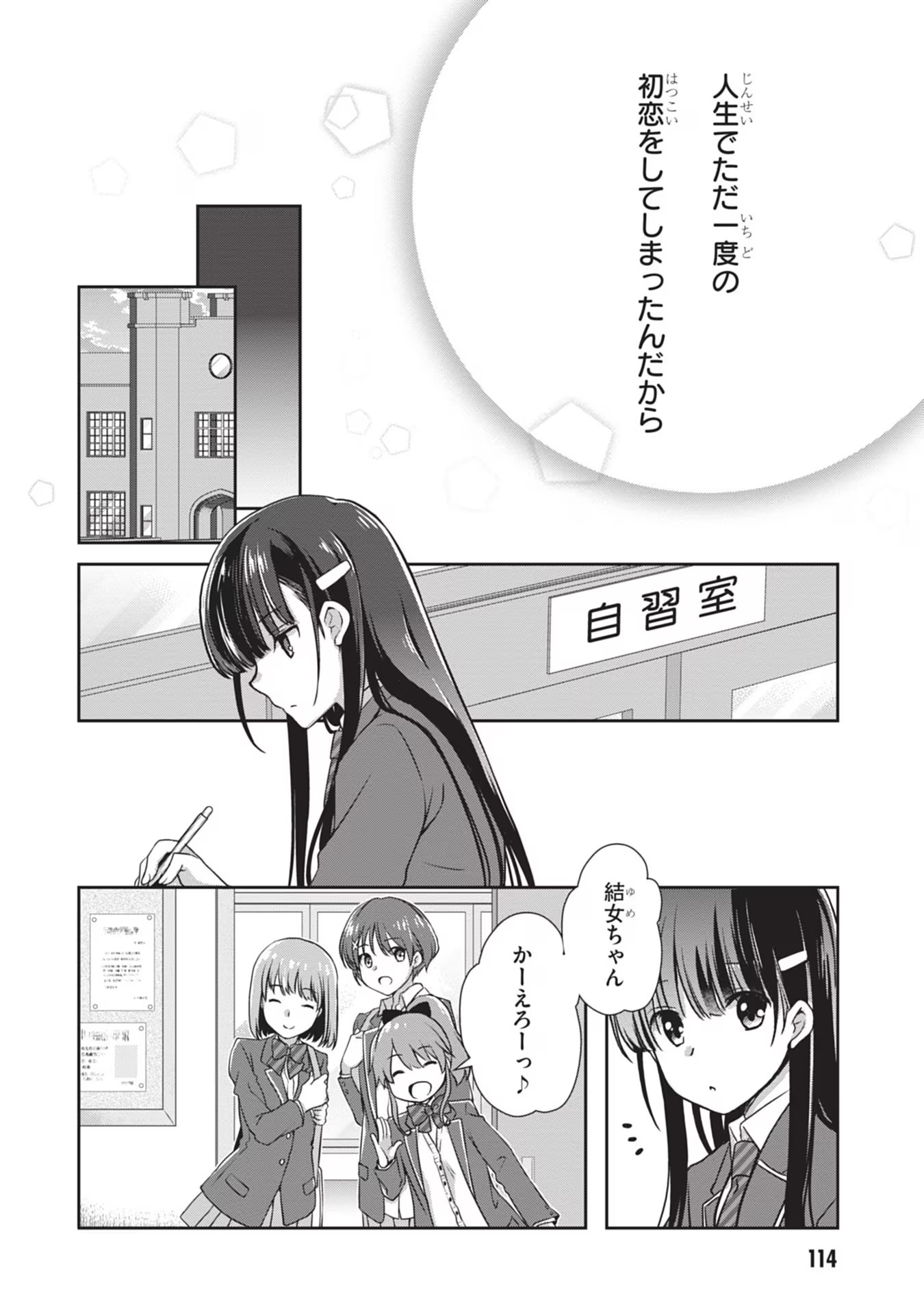 Read MAMAHAHA NO TSUREGO GA MOTO KANODATTA Chapter 29 [High Quality / Full] - Page 14 - nicomanga.net