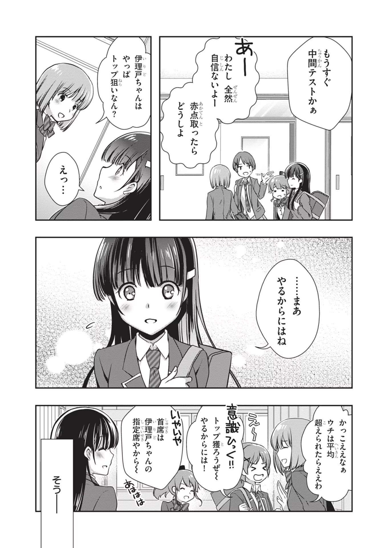 Read MAMAHAHA NO TSUREGO GA MOTO KANODATTA Chapter 29 [High Quality / Full] - Page 15 - nicomanga.net