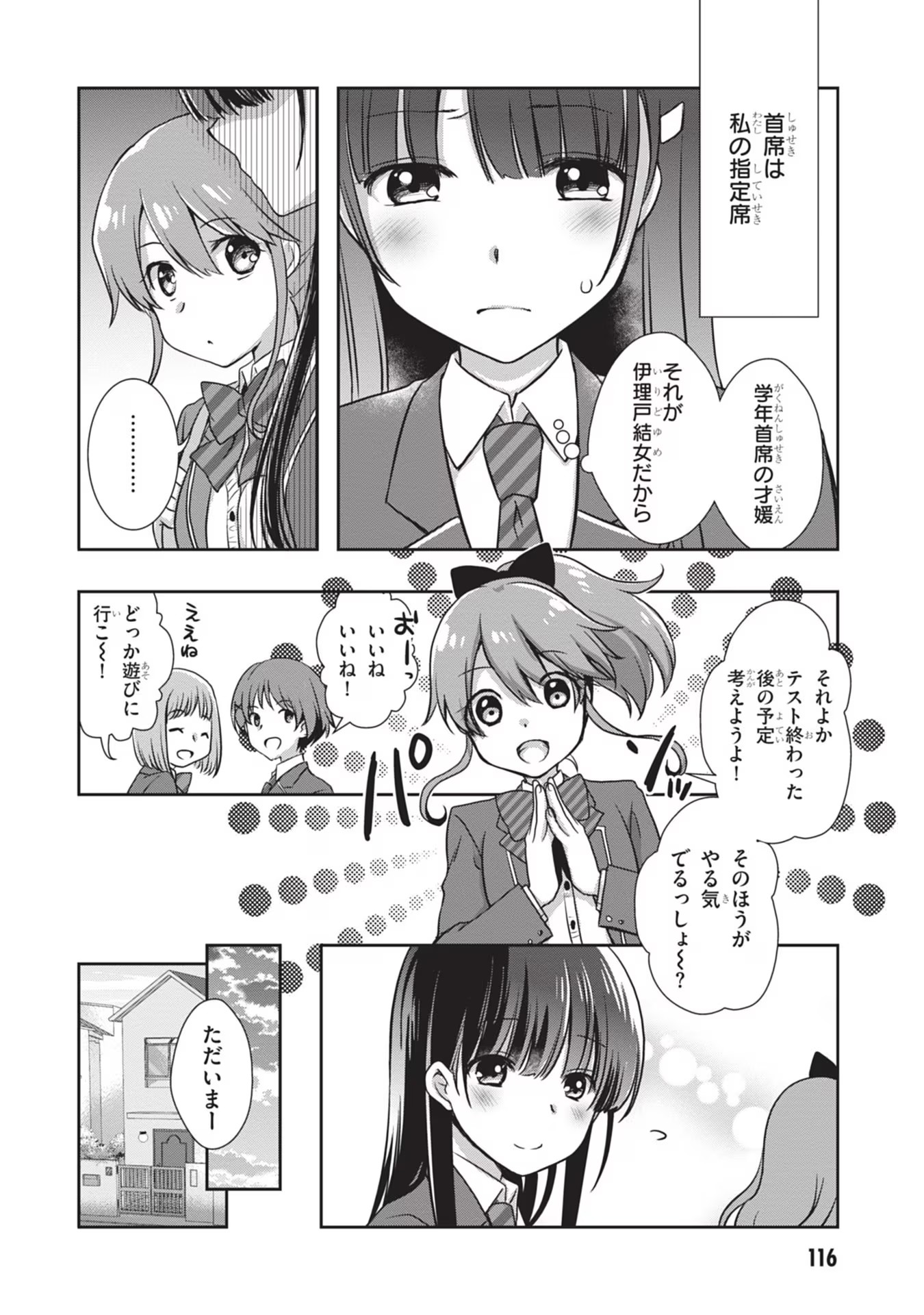 Read MAMAHAHA NO TSUREGO GA MOTO KANODATTA Chapter 29 [High Quality / Full] - Page 16 - nicomanga.net