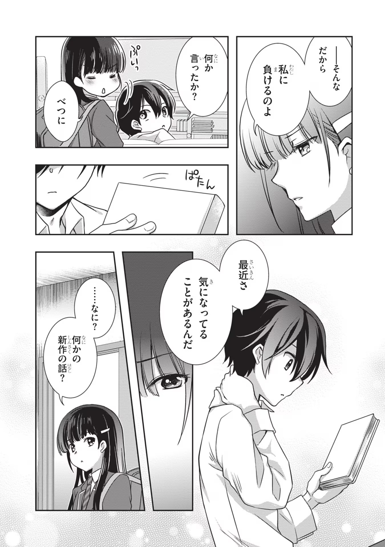 Read MAMAHAHA NO TSUREGO GA MOTO KANODATTA Chapter 29 [High Quality / Full] - Page 19 - nicomanga.net