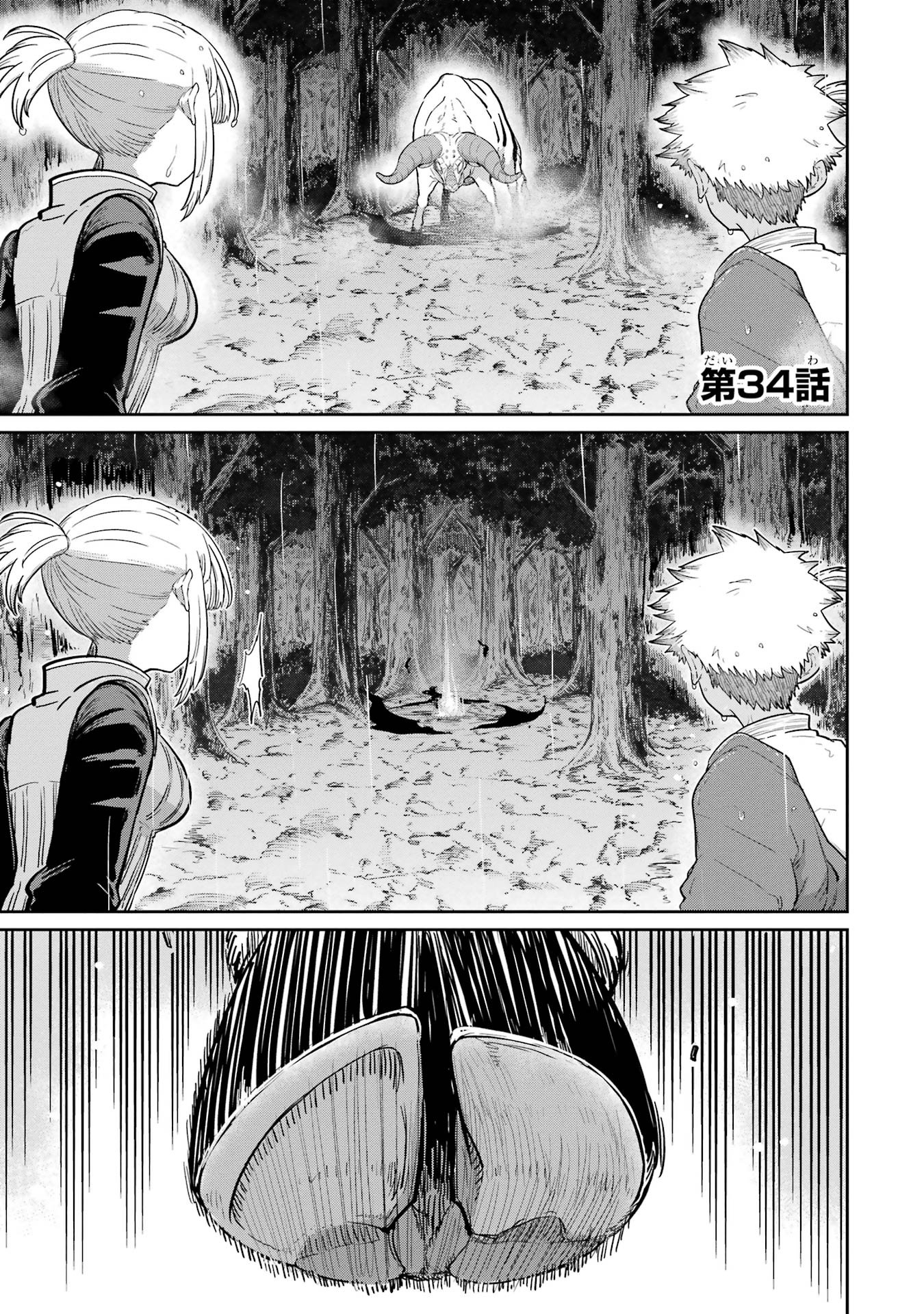 Read SAIKOU NANDO MEIKYUU DE PARTY NI OKIZARI NI SARETA S-RANK KENSHI, HONTOU NI MAYOI MAKUTTE DARE MO SHIRANAI SAISHINBU E: ORE NO KAN DA TO TABUN KOCCHI GA DEGUCHI DA TO OMOU Chapter 34 [High Quality / Full] - Page 1 - nicomanga.net