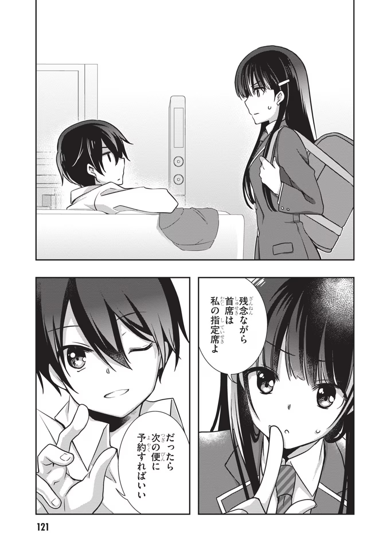 Read MAMAHAHA NO TSUREGO GA MOTO KANODATTA Chapter 29 [High Quality / Full] - Page 21 - nicomanga.net