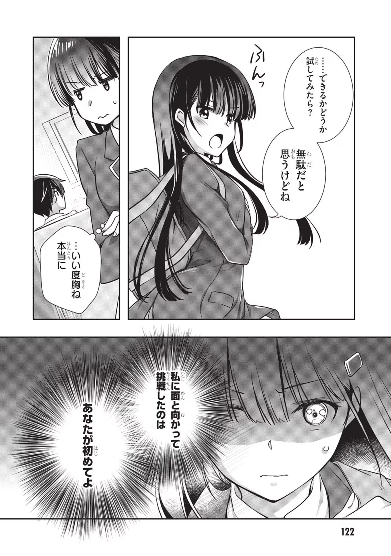 Read MAMAHAHA NO TSUREGO GA MOTO KANODATTA Chapter 29 [High Quality / Full] - Page 22 - nicomanga.net