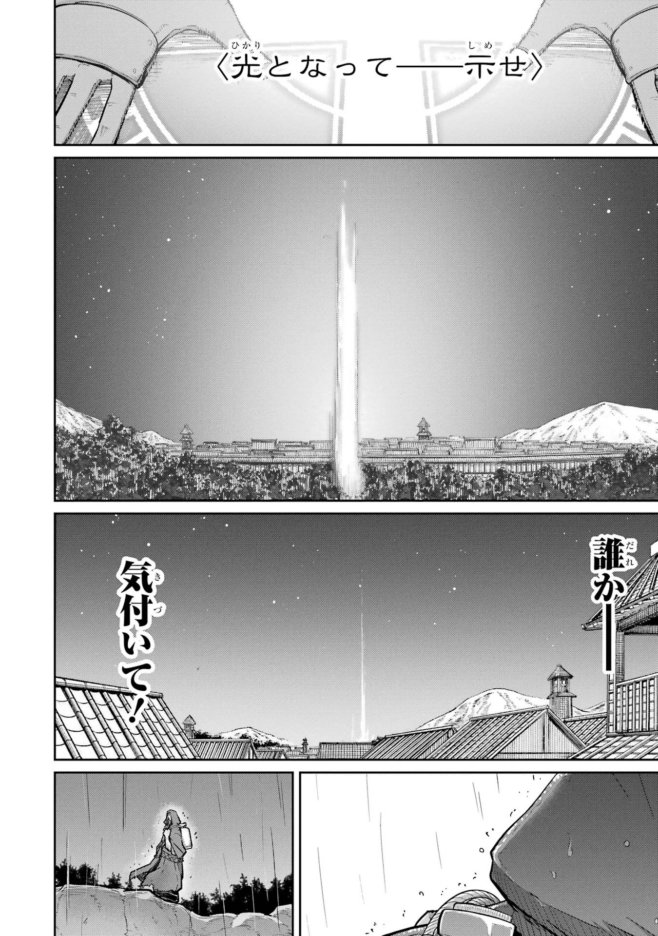 Read SAIKOU NANDO MEIKYUU DE PARTY NI OKIZARI NI SARETA S-RANK KENSHI, HONTOU NI MAYOI MAKUTTE DARE MO SHIRANAI SAISHINBU E: ORE NO KAN DA TO TABUN KOCCHI GA DEGUCHI DA TO OMOU Chapter 34 [High Quality / Full] - Page 4 - nicomanga.net