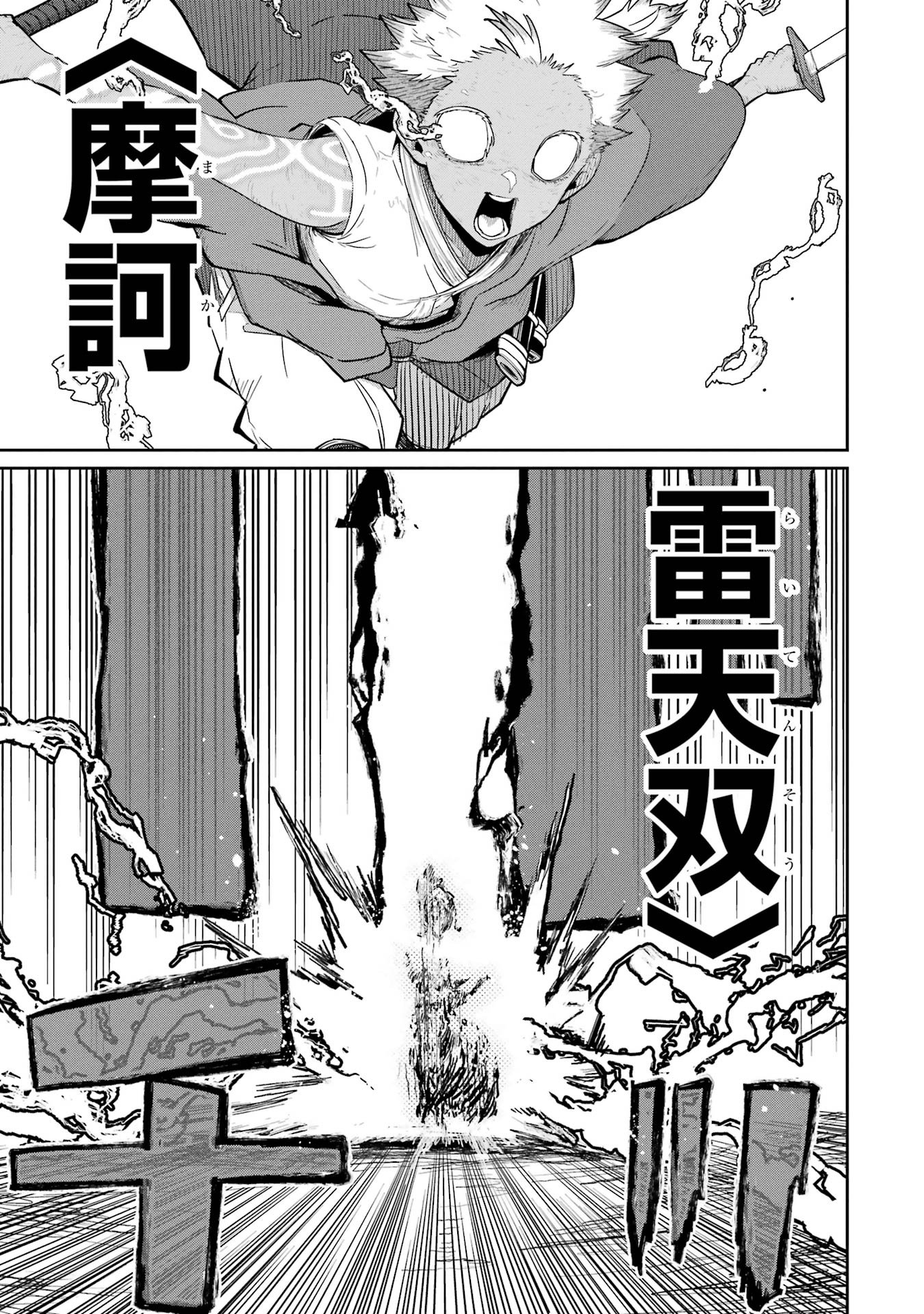 Read SAIKOU NANDO MEIKYUU DE PARTY NI OKIZARI NI SARETA S-RANK KENSHI, HONTOU NI MAYOI MAKUTTE DARE MO SHIRANAI SAISHINBU E: ORE NO KAN DA TO TABUN KOCCHI GA DEGUCHI DA TO OMOU Chapter 34 [High Quality / Full] - Page 11 - nicomanga.net