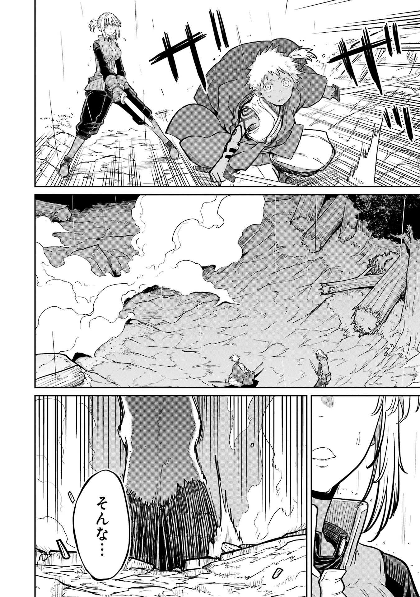Read SAIKOU NANDO MEIKYUU DE PARTY NI OKIZARI NI SARETA S-RANK KENSHI, HONTOU NI MAYOI MAKUTTE DARE MO SHIRANAI SAISHINBU E: ORE NO KAN DA TO TABUN KOCCHI GA DEGUCHI DA TO OMOU Chapter 34 [High Quality / Full] - Page 12 - nicomanga.net