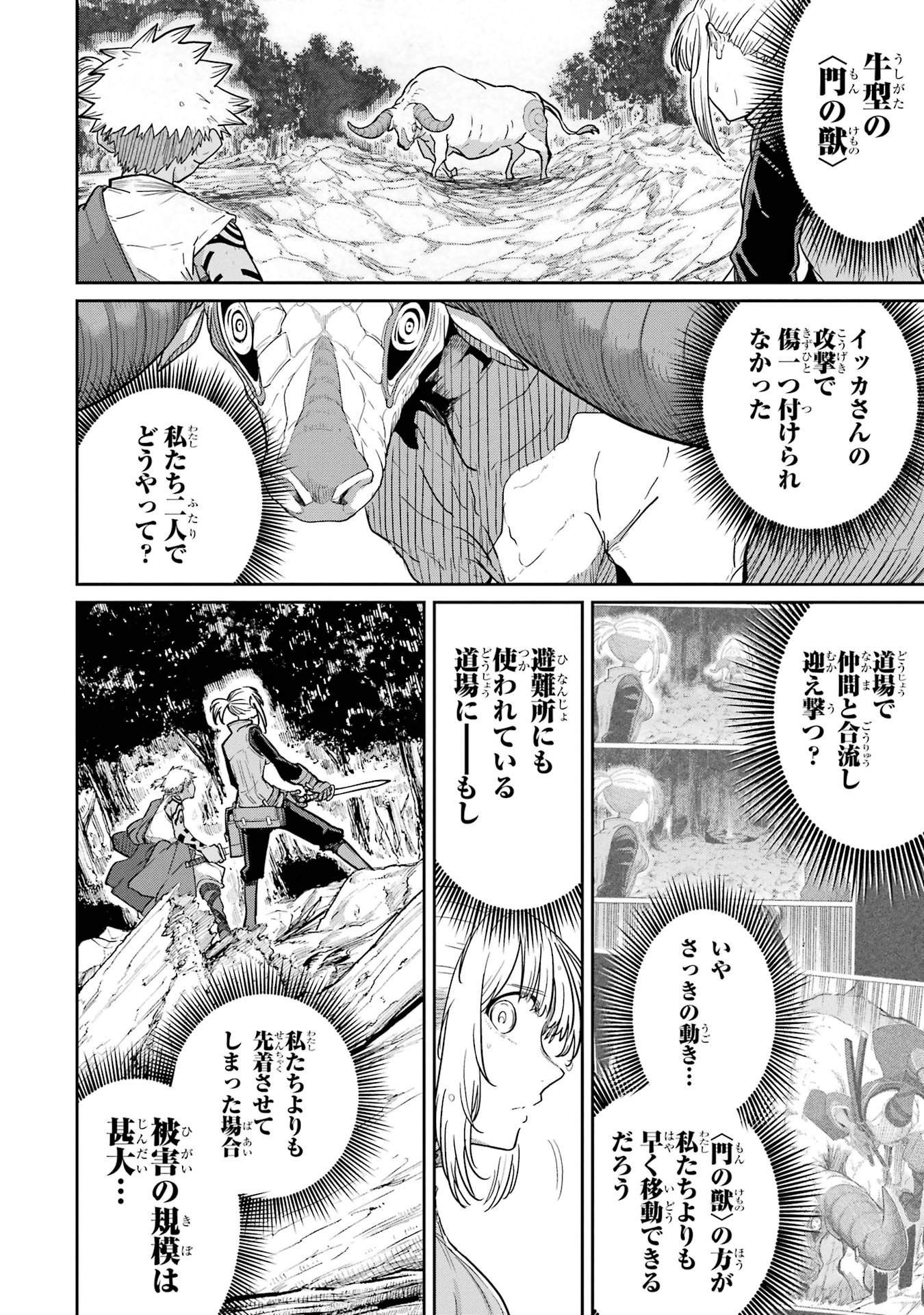 Read SAIKOU NANDO MEIKYUU DE PARTY NI OKIZARI NI SARETA S-RANK KENSHI, HONTOU NI MAYOI MAKUTTE DARE MO SHIRANAI SAISHINBU E: ORE NO KAN DA TO TABUN KOCCHI GA DEGUCHI DA TO OMOU Chapter 34 [High Quality / Full] - Page 14 - nicomanga.net