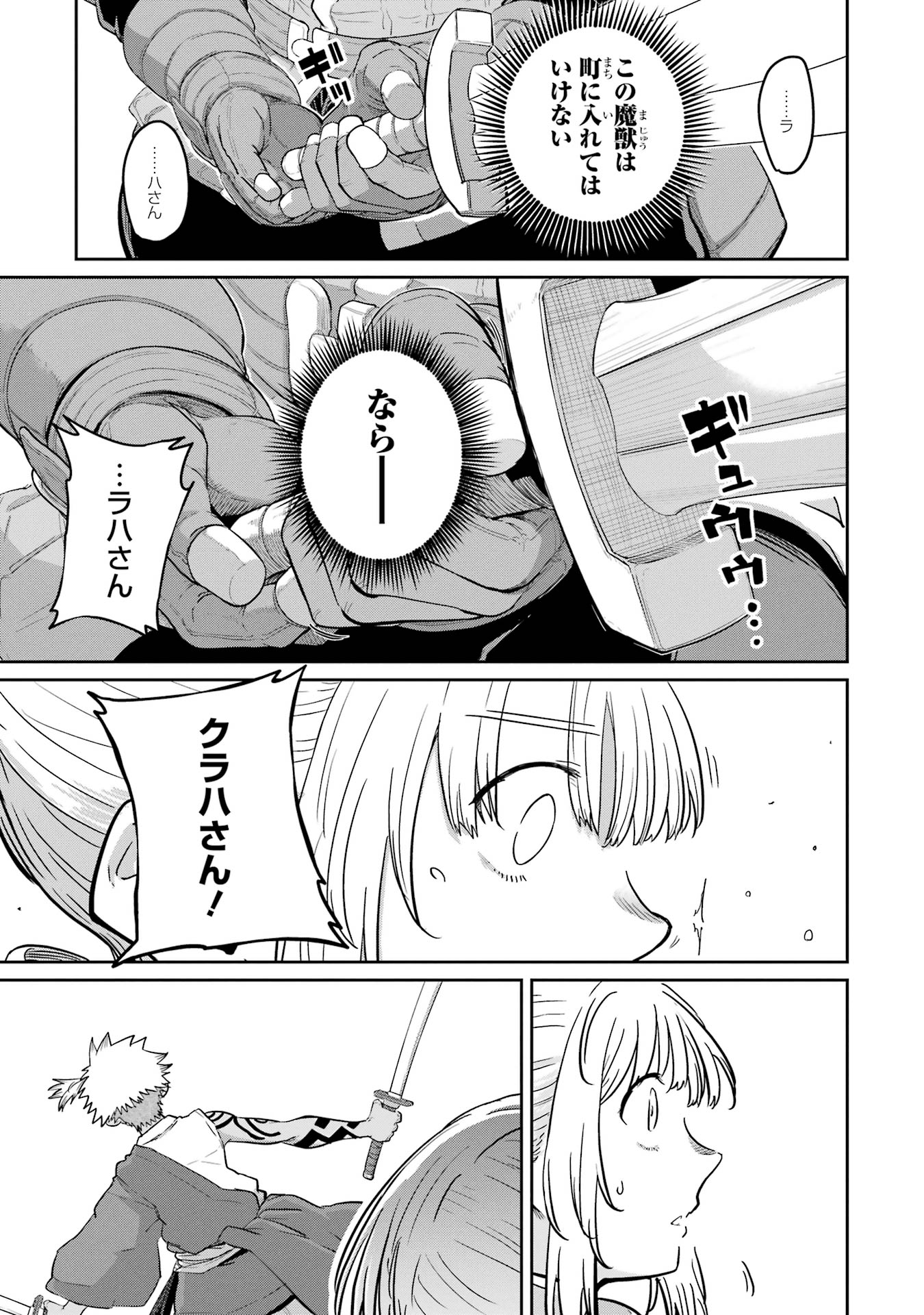 Read SAIKOU NANDO MEIKYUU DE PARTY NI OKIZARI NI SARETA S-RANK KENSHI, HONTOU NI MAYOI MAKUTTE DARE MO SHIRANAI SAISHINBU E: ORE NO KAN DA TO TABUN KOCCHI GA DEGUCHI DA TO OMOU Chapter 34 [High Quality / Full] - Page 15 - nicomanga.net